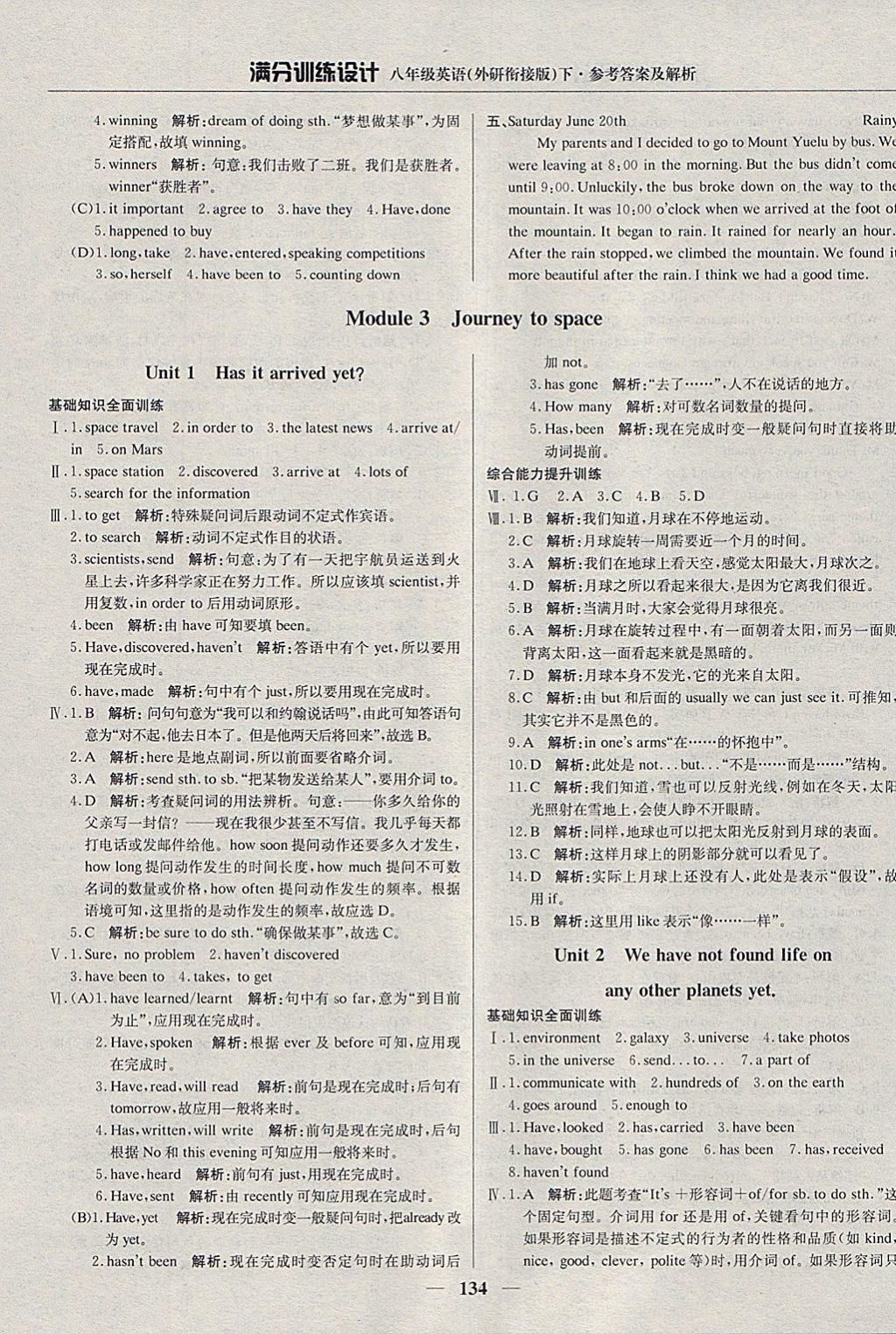 2018年滿分訓(xùn)練設(shè)計(jì)八年級(jí)英語(yǔ)下冊(cè)外研版 參考答案第7頁(yè)