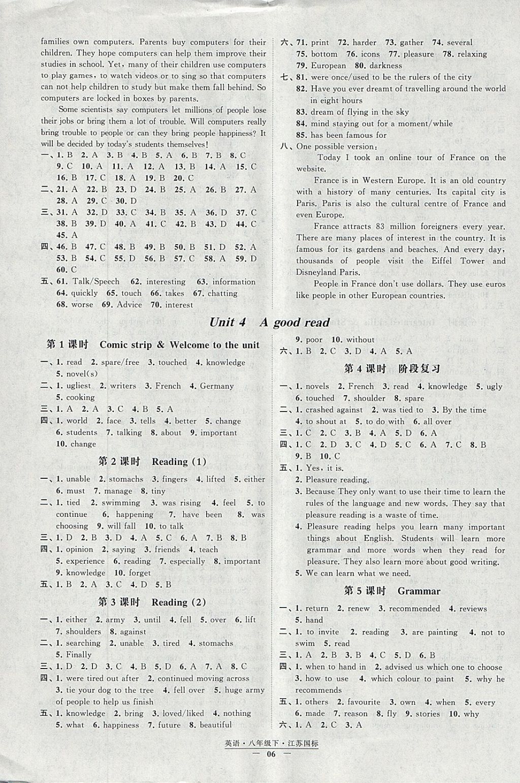 2018年经纶学典新课时作业八年级英语下册江苏版 参考答案第6页
