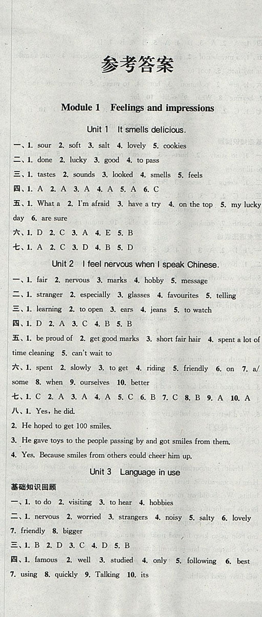 2018年通城學(xué)典課時(shí)作業(yè)本八年級(jí)英語下冊(cè)外研版 參考答案第1頁