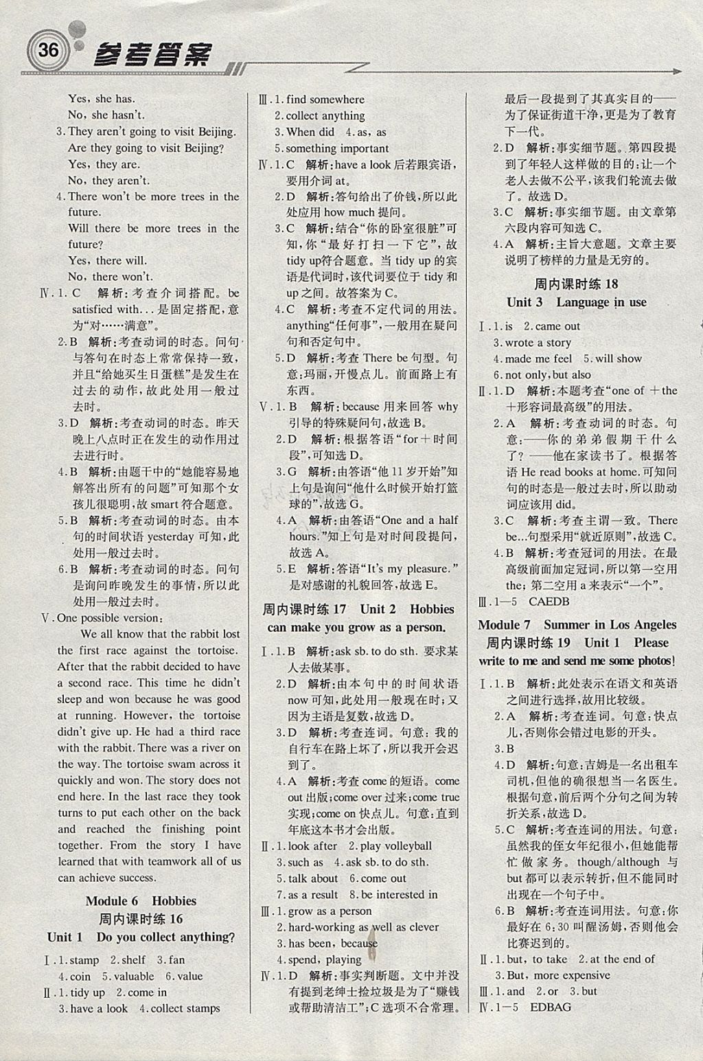 2018年轻巧夺冠周测月考直通中考八年级英语下册外研版 参考答案第4页