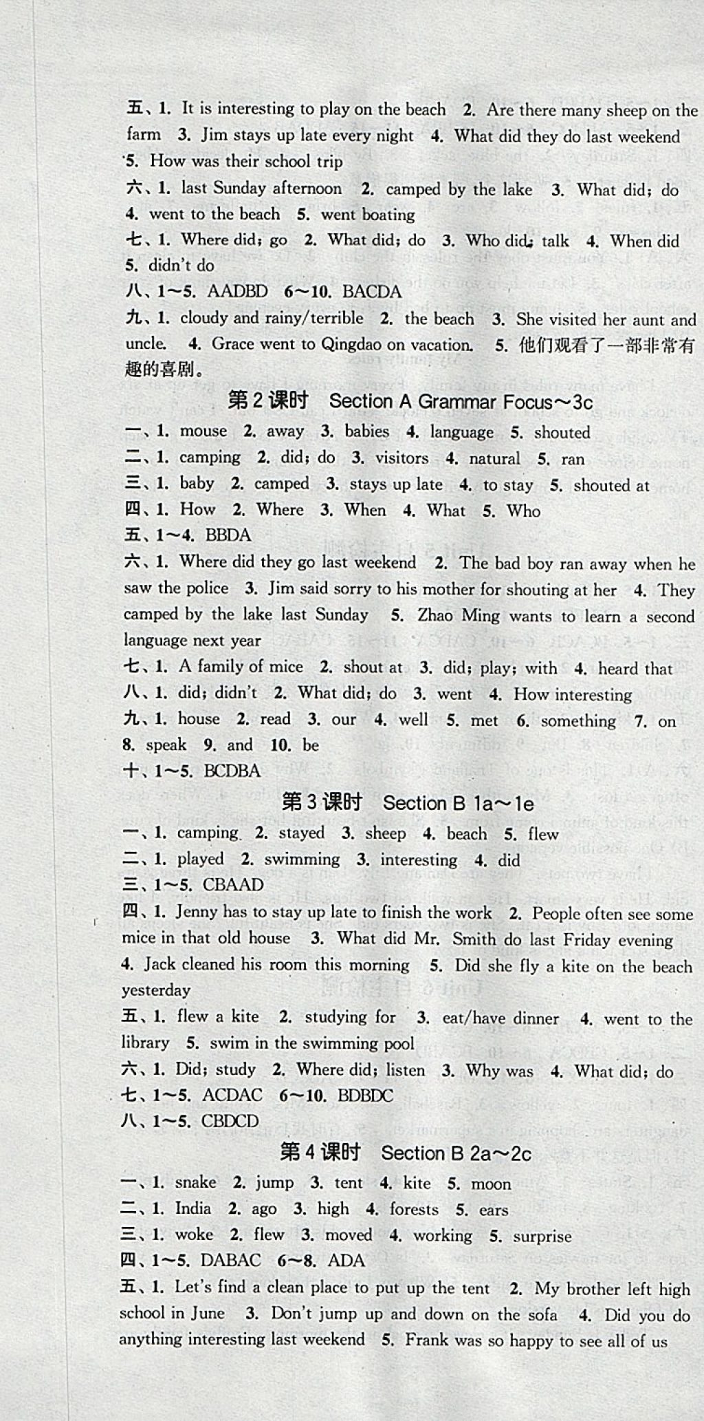 2018年通城學(xué)典課時(shí)作業(yè)本七年級(jí)英語下冊人教版河北專用 參考答案第37頁