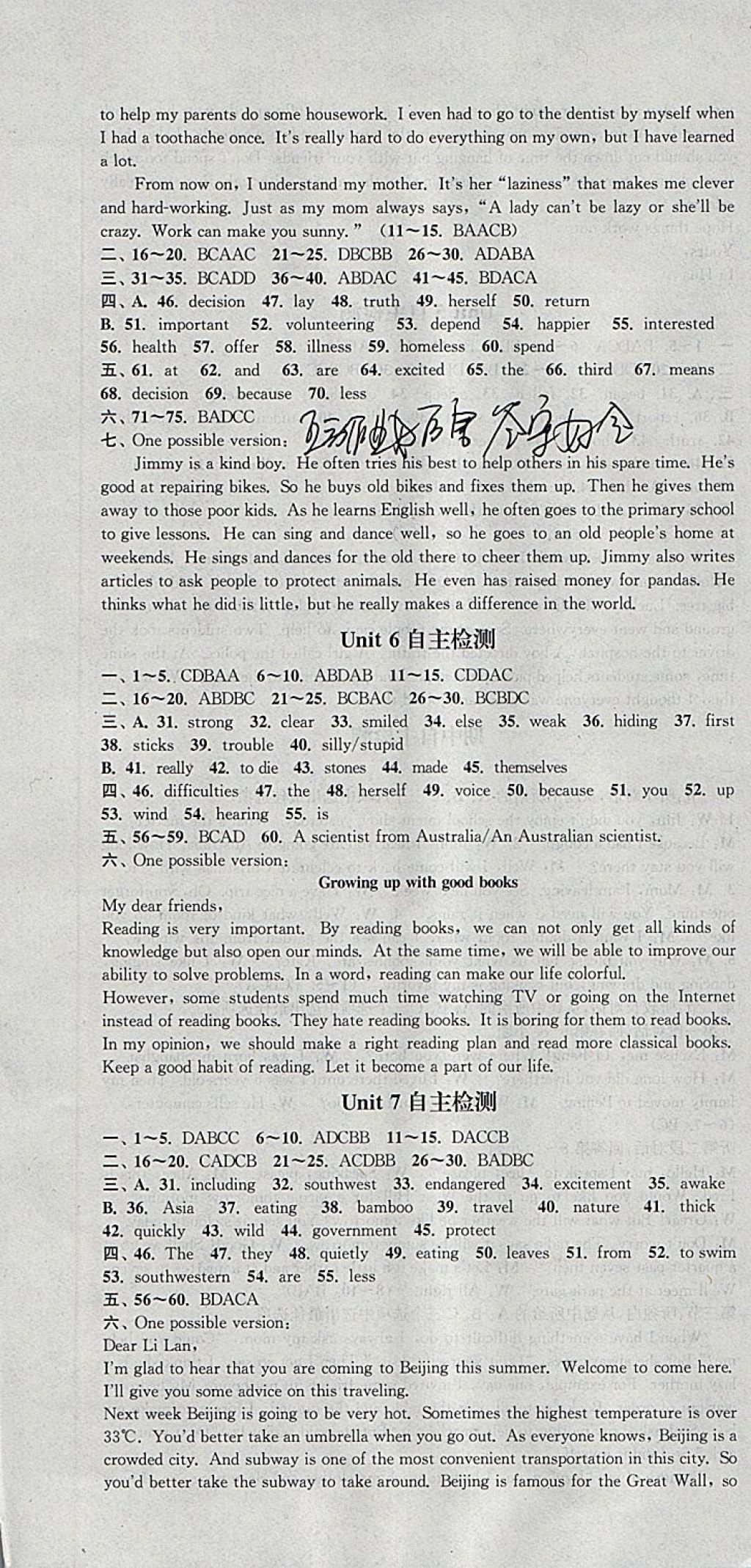 2018年通城学典课时作业本八年级英语下册人教版浙江专用 参考答案第22页