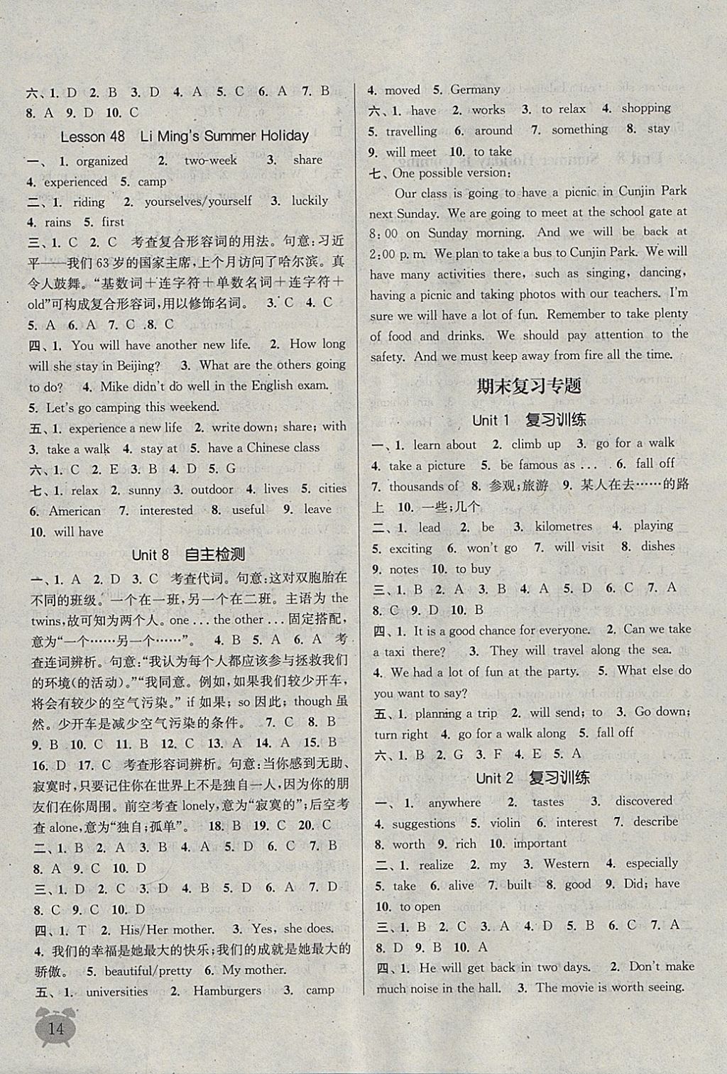 2018年通城學(xué)典課時(shí)作業(yè)本七年級(jí)英語(yǔ)下冊(cè)冀教版 參考答案第13頁(yè)