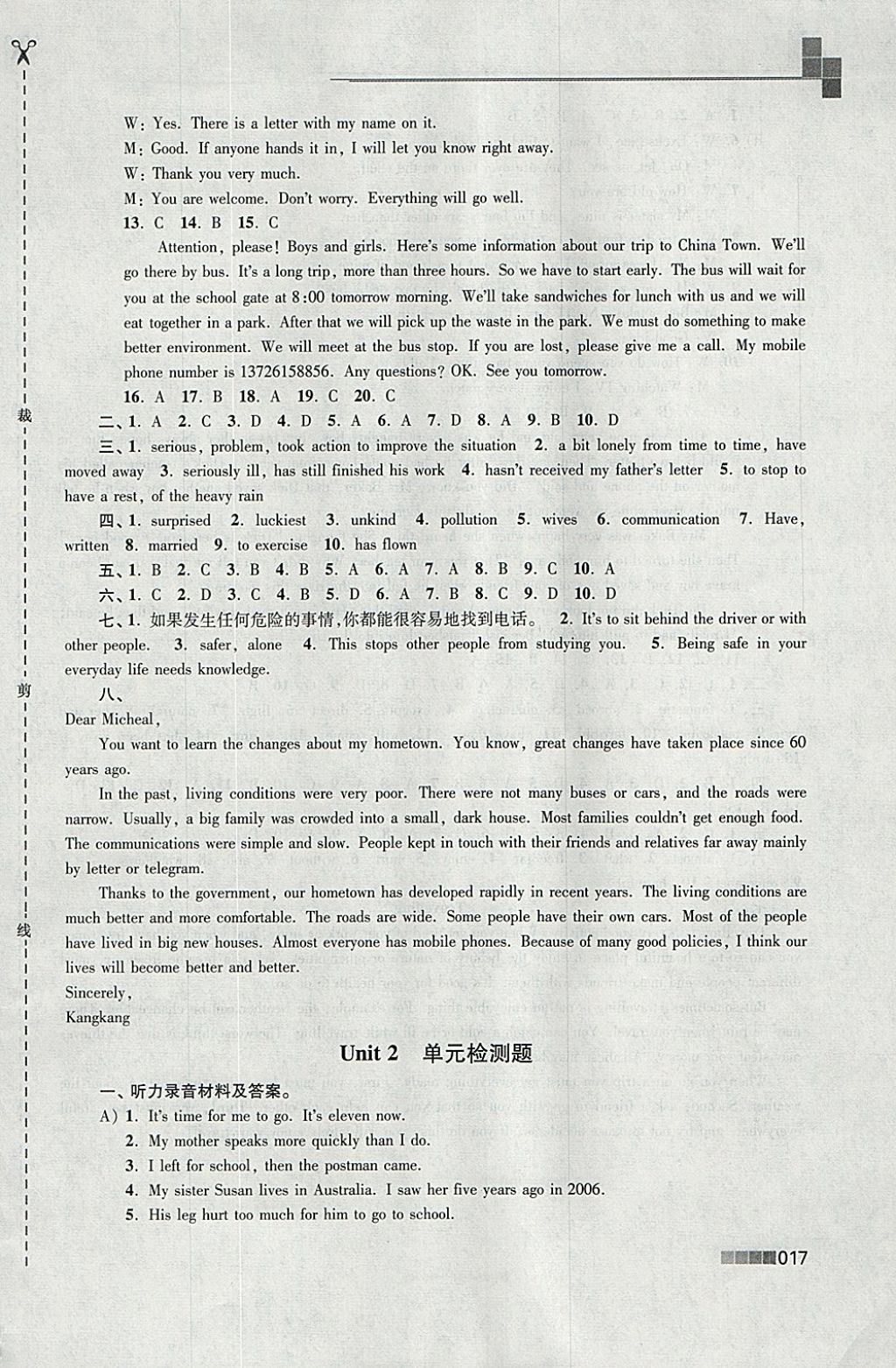 2018年金3練八年級(jí)英語(yǔ)下冊(cè)江蘇版 參考答案第17頁(yè)