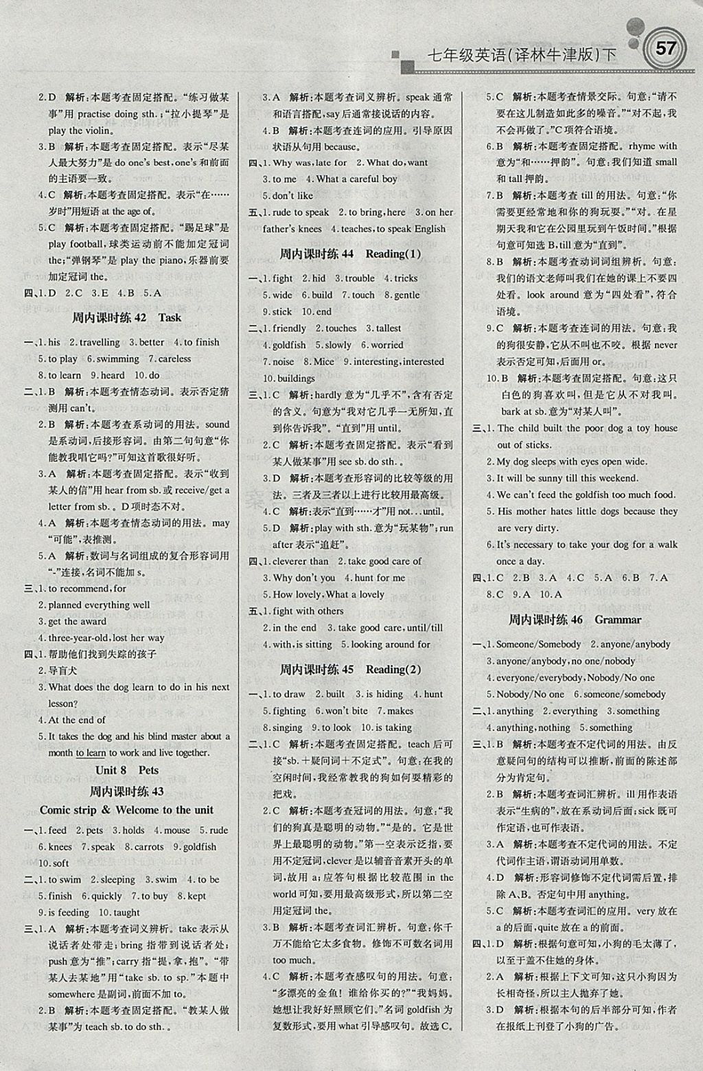 2018年輕巧奪冠周測(cè)月考直通中考七年級(jí)英語(yǔ)下冊(cè)譯林牛津版 參考答案第9頁(yè)