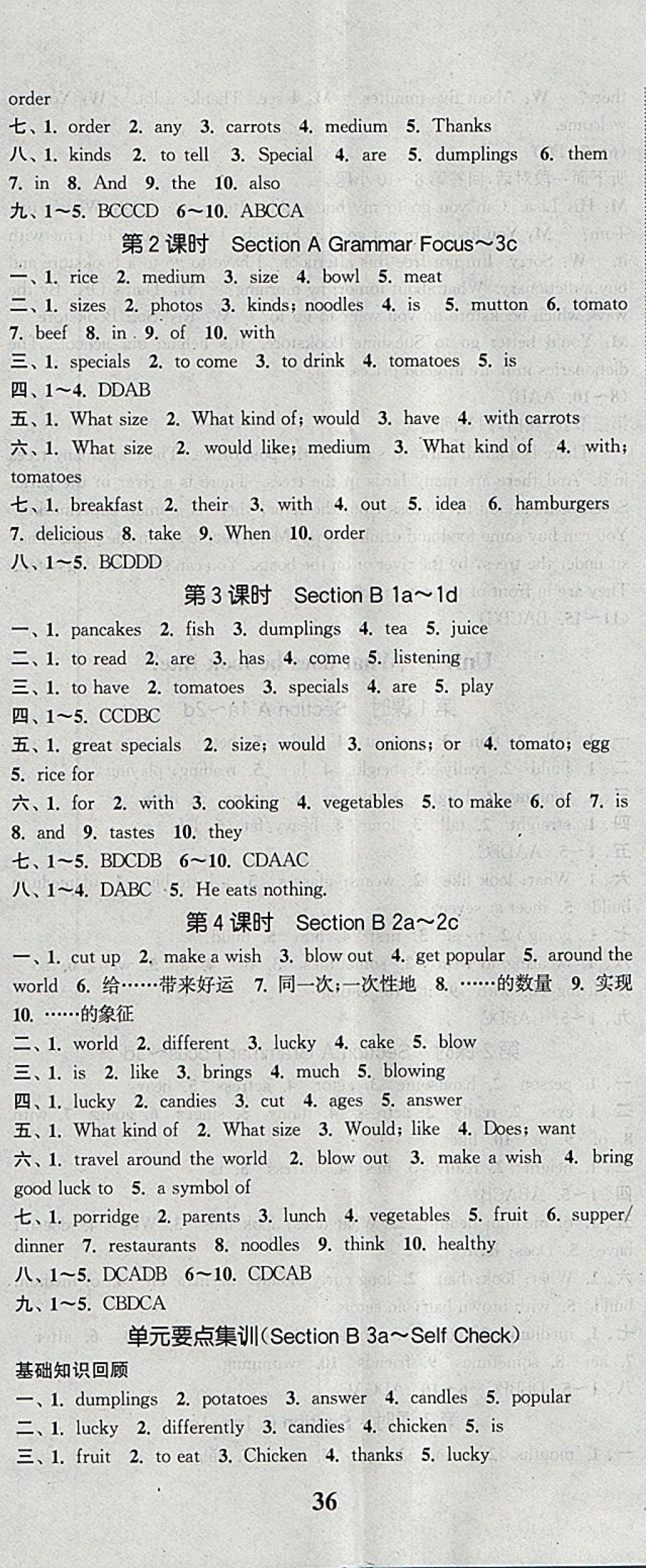 2018年通城學(xué)典課時作業(yè)本七年級英語下冊人教版浙江專用 參考答案第23頁