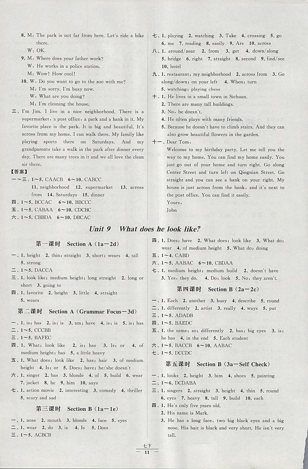 2018年經(jīng)綸學典新課時作業(yè)七年級英語下冊人教版 參考答案第11頁