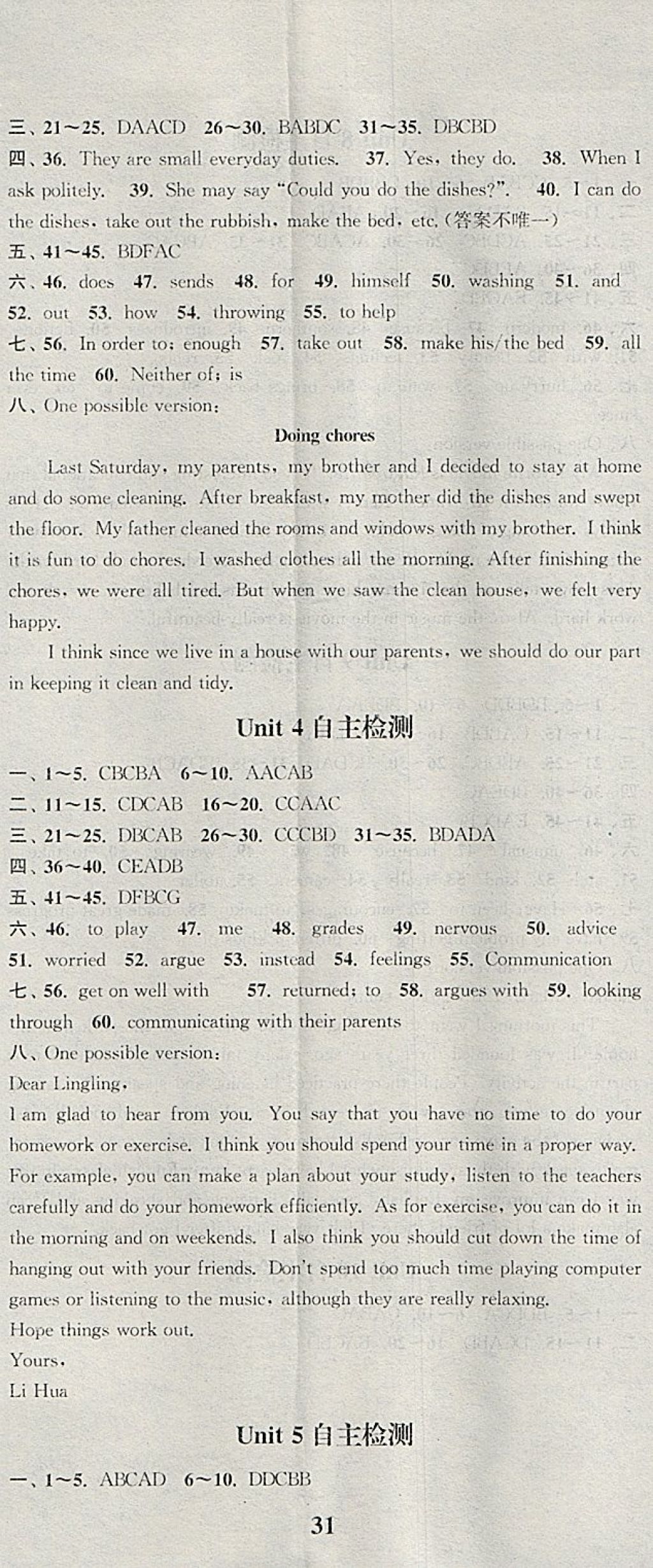 2018年通城學(xué)典課時(shí)作業(yè)本八年級英語下冊人教版 參考答案第20頁