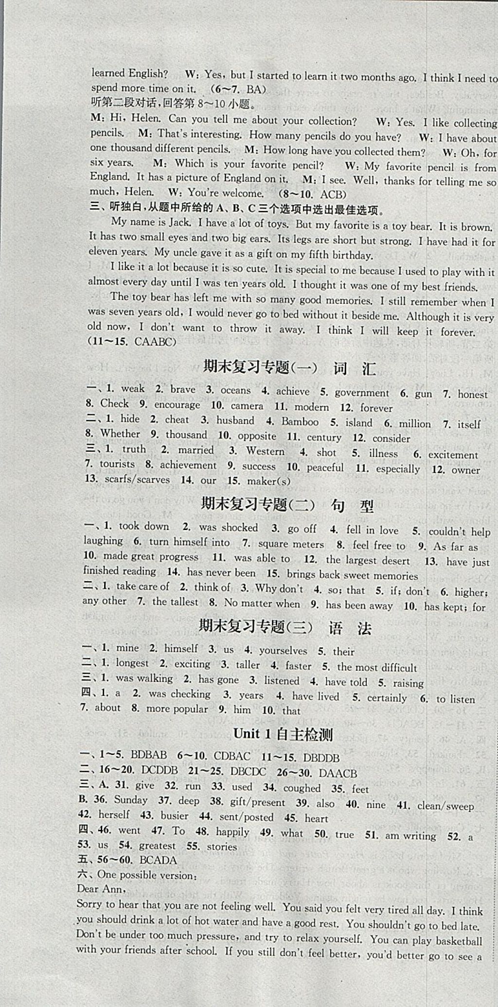 2018年通城學典課時作業(yè)本八年級英語下冊人教版浙江專用 參考答案第19頁