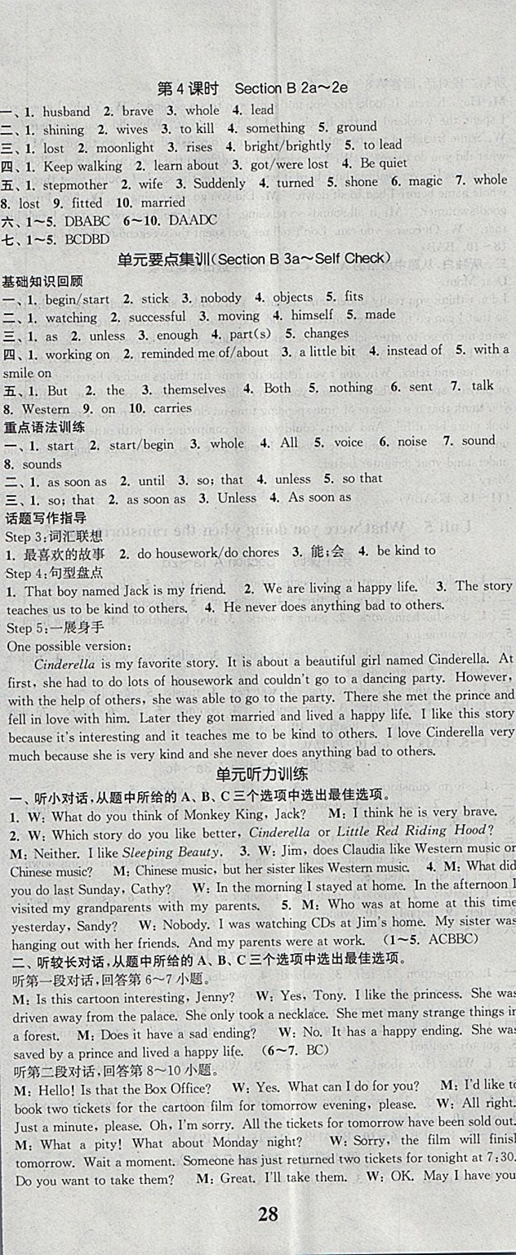 2018年通城學(xué)典課時作業(yè)本八年級英語下冊人教版浙江專用 參考答案第11頁