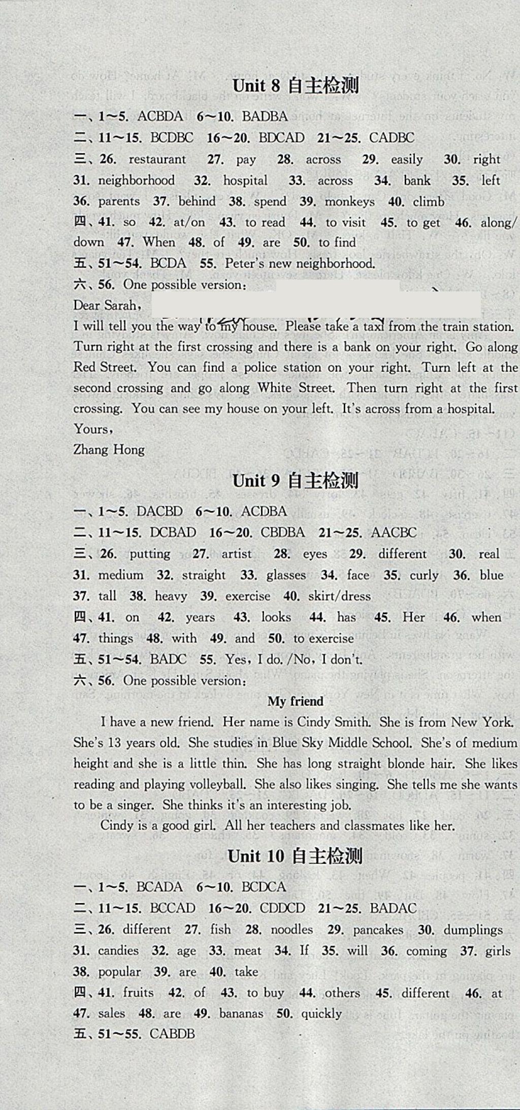 2018年通城學典課時作業(yè)本七年級英語下冊人教版浙江專用 參考答案第34頁