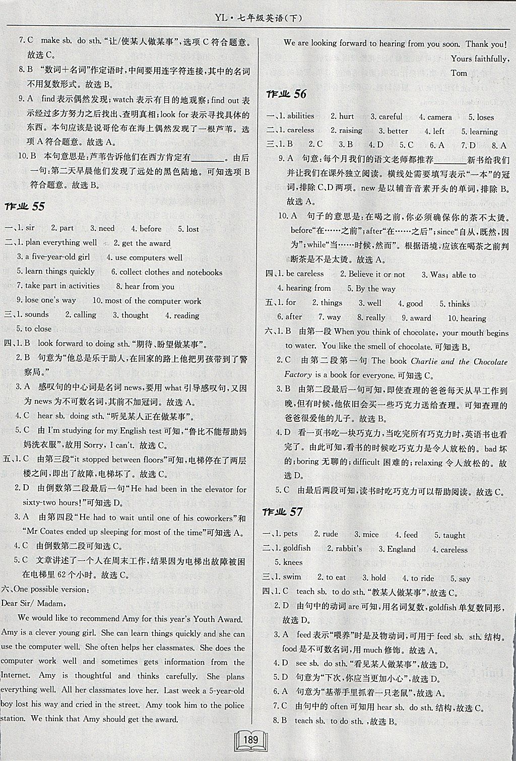 2017年啟東中學(xué)作業(yè)本七年級(jí)英語(yǔ)下冊(cè)譯林版 參考答案第21頁(yè)