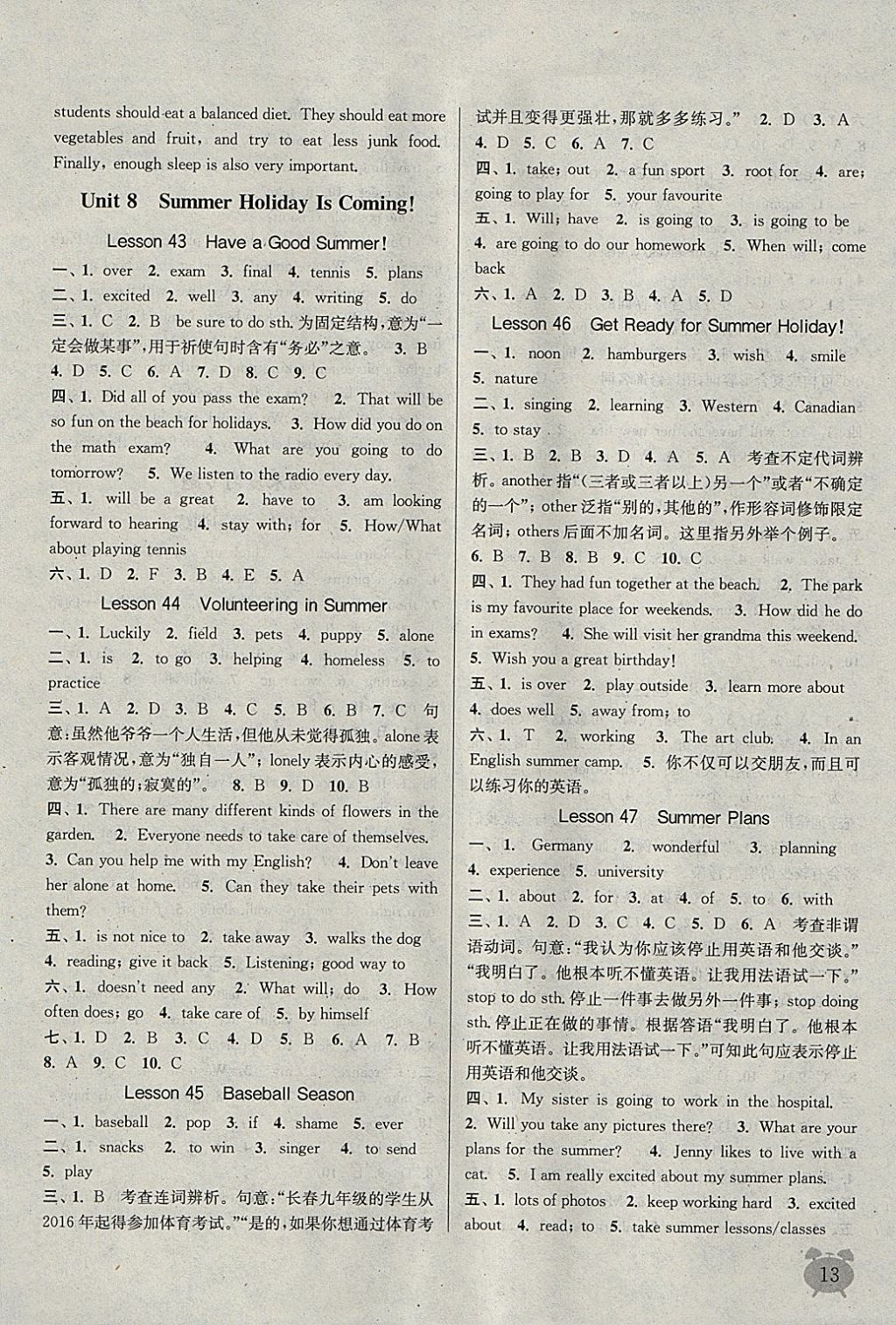 2018年通城學(xué)典課時作業(yè)本七年級英語下冊冀教版 參考答案第12頁