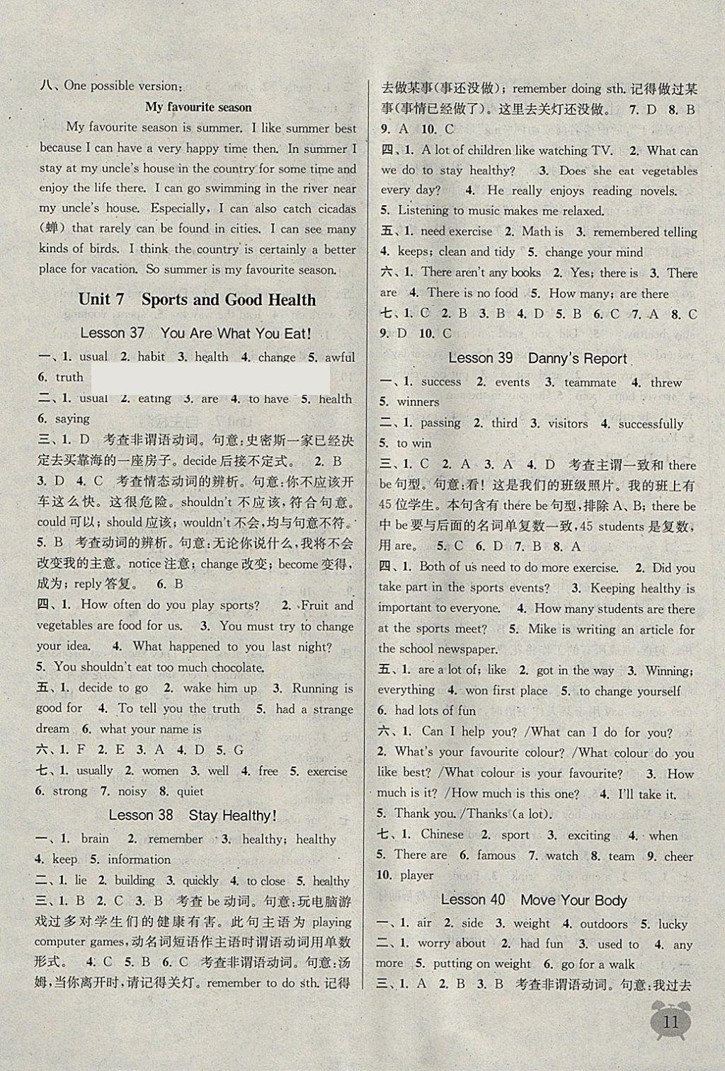 2018年通城學(xué)典課時(shí)作業(yè)本七年級(jí)英語(yǔ)下冊(cè)冀教版 參考答案第10頁(yè)