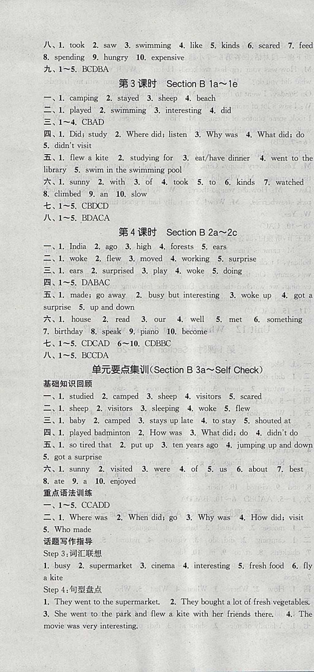 2018年通城學(xué)典課時(shí)作業(yè)本七年級(jí)英語下冊(cè)人教版浙江專用 參考答案第28頁(yè)