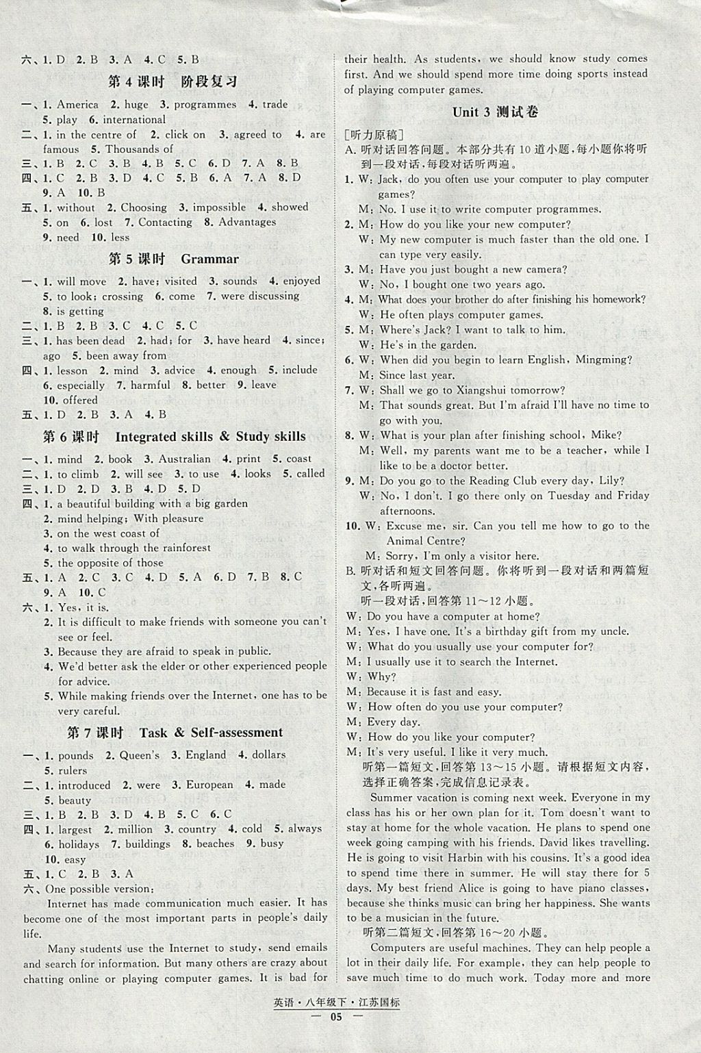 2018年經(jīng)綸學(xué)典新課時(shí)作業(yè)八年級(jí)英語(yǔ)下冊(cè)江蘇版 參考答案第5頁(yè)