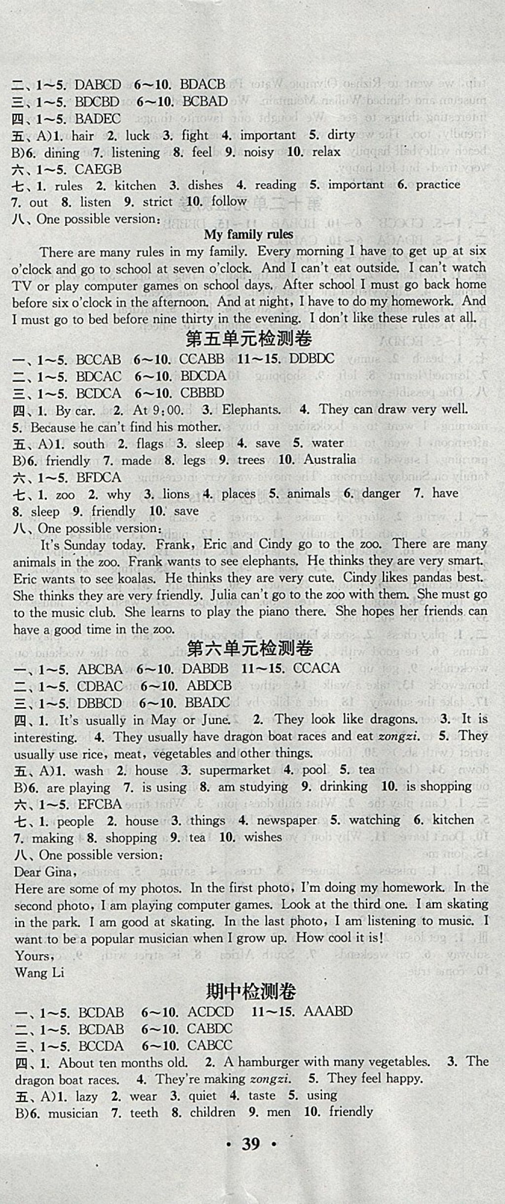 2018年通城學(xué)典活頁(yè)檢測(cè)七年級(jí)英語(yǔ)下冊(cè)人教版 參考答案第8頁(yè)