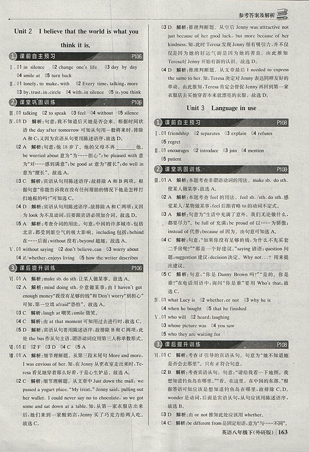 2018年1加1輕巧奪冠優(yōu)化訓(xùn)練八年級英語下冊外研版銀版 參考答案第28頁