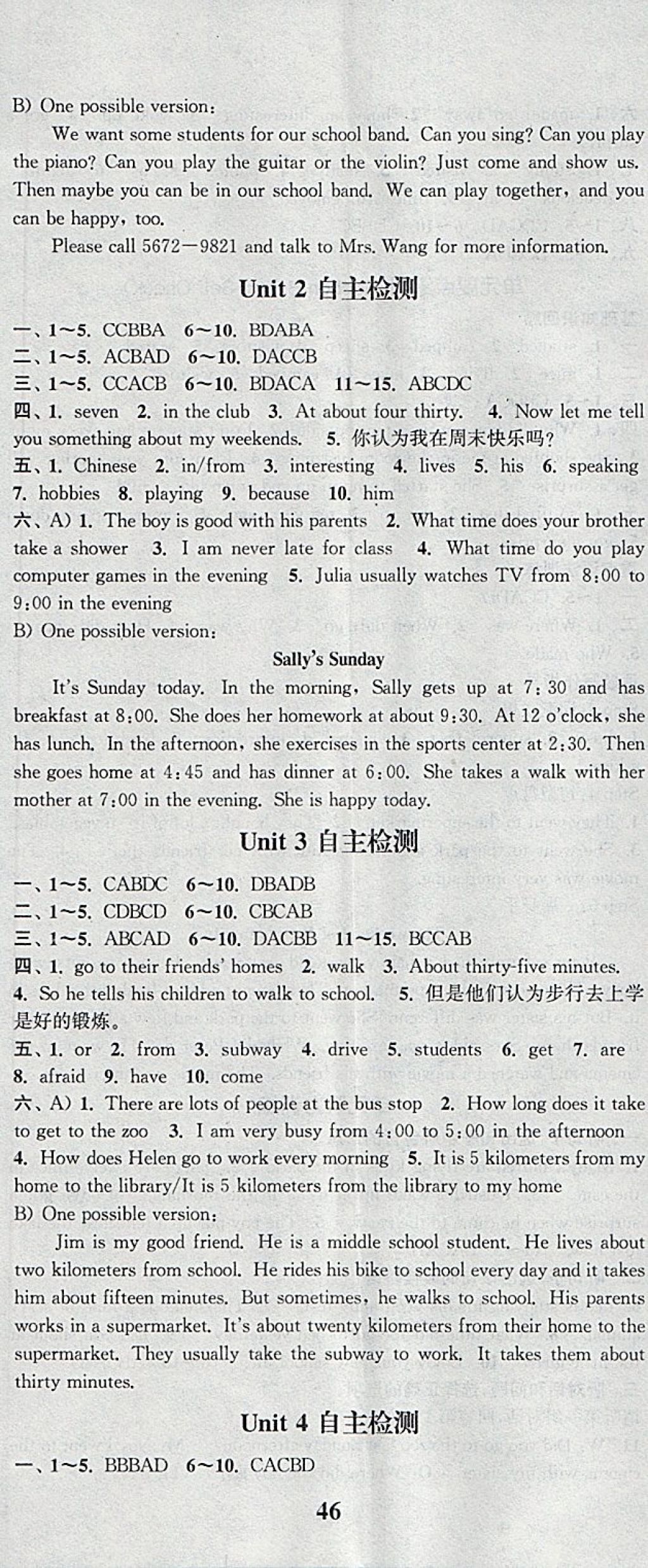 2018年通城學典課時作業(yè)本七年級英語下冊人教版河北專用 參考答案第41頁