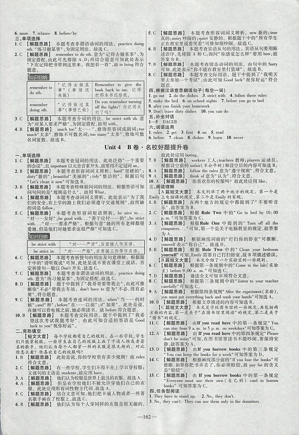 2018年金考卷活頁(yè)題選七年級(jí)英語(yǔ)下冊(cè)人教版 參考答案第6頁(yè)