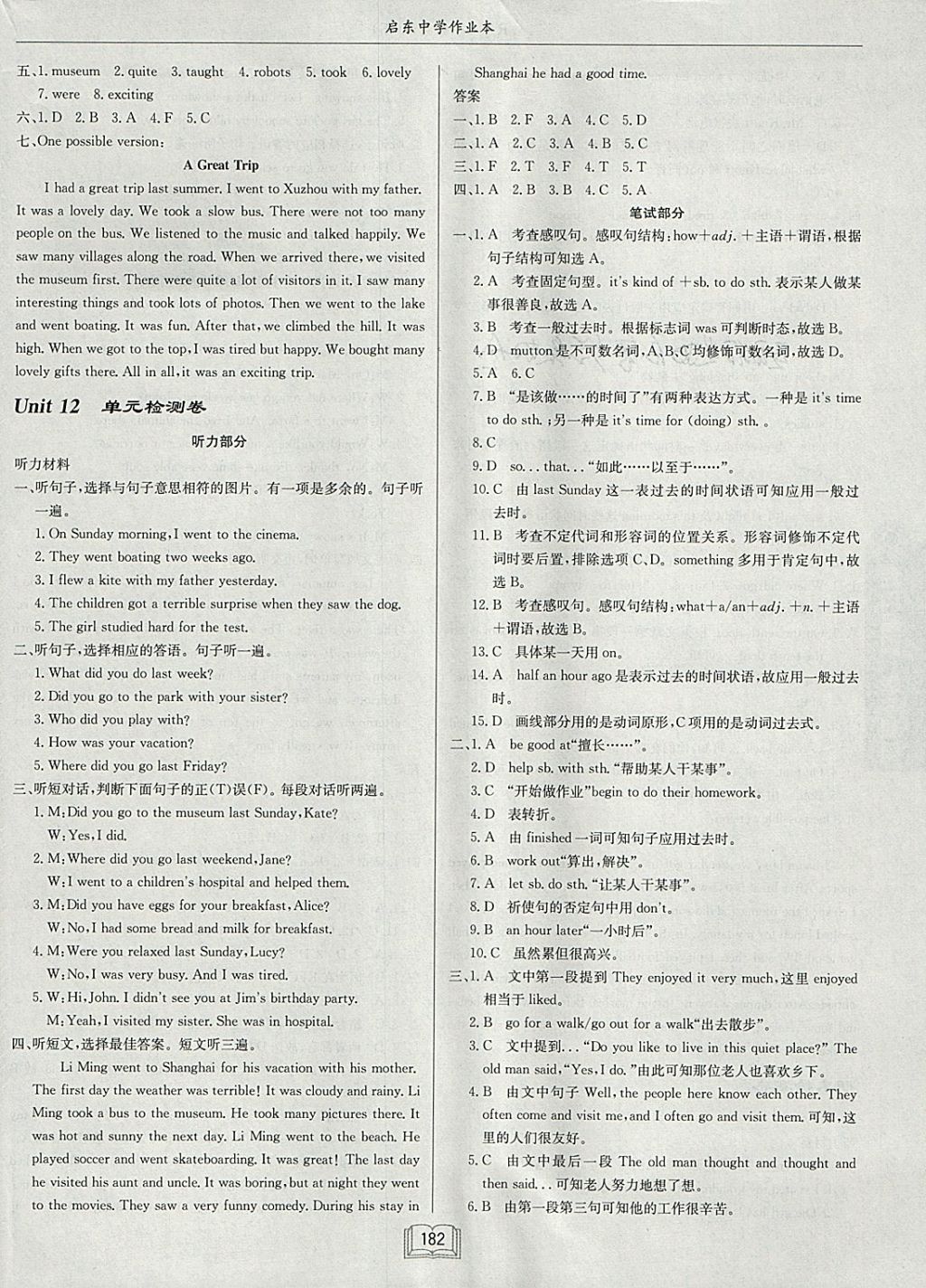 2018年啟東中學(xué)作業(yè)本七年級英語下冊人教版 參考答案第30頁