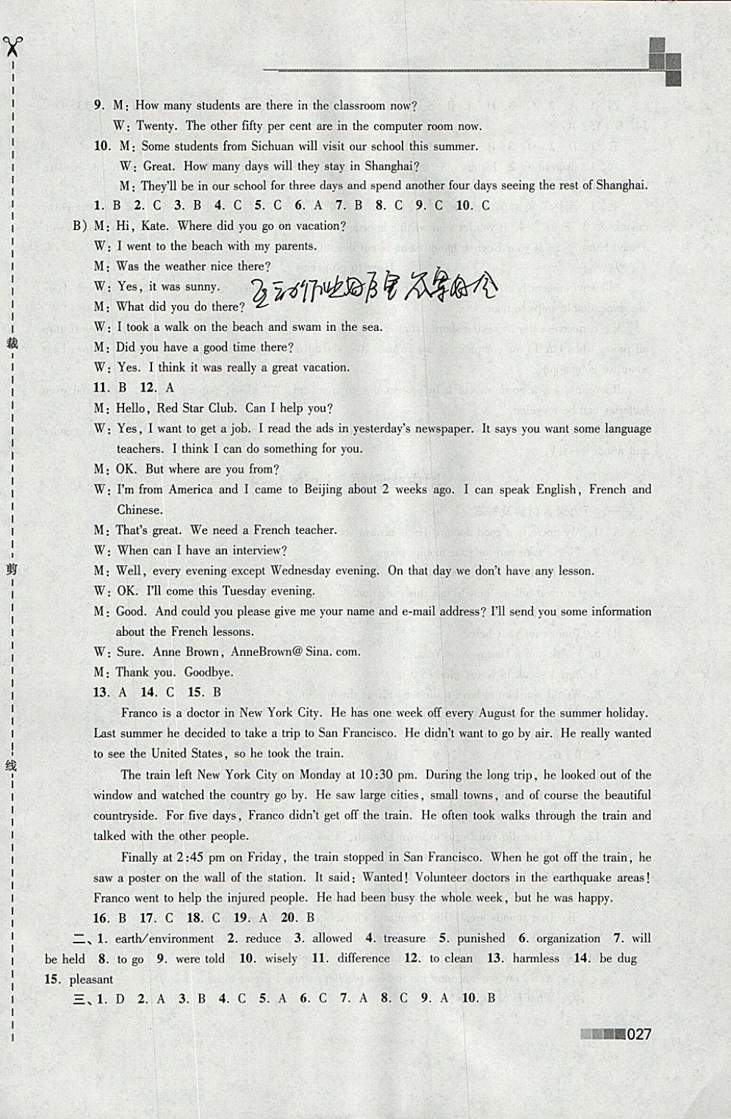 2018年金3練八年級(jí)英語(yǔ)下冊(cè)江蘇版 參考答案第27頁(yè)