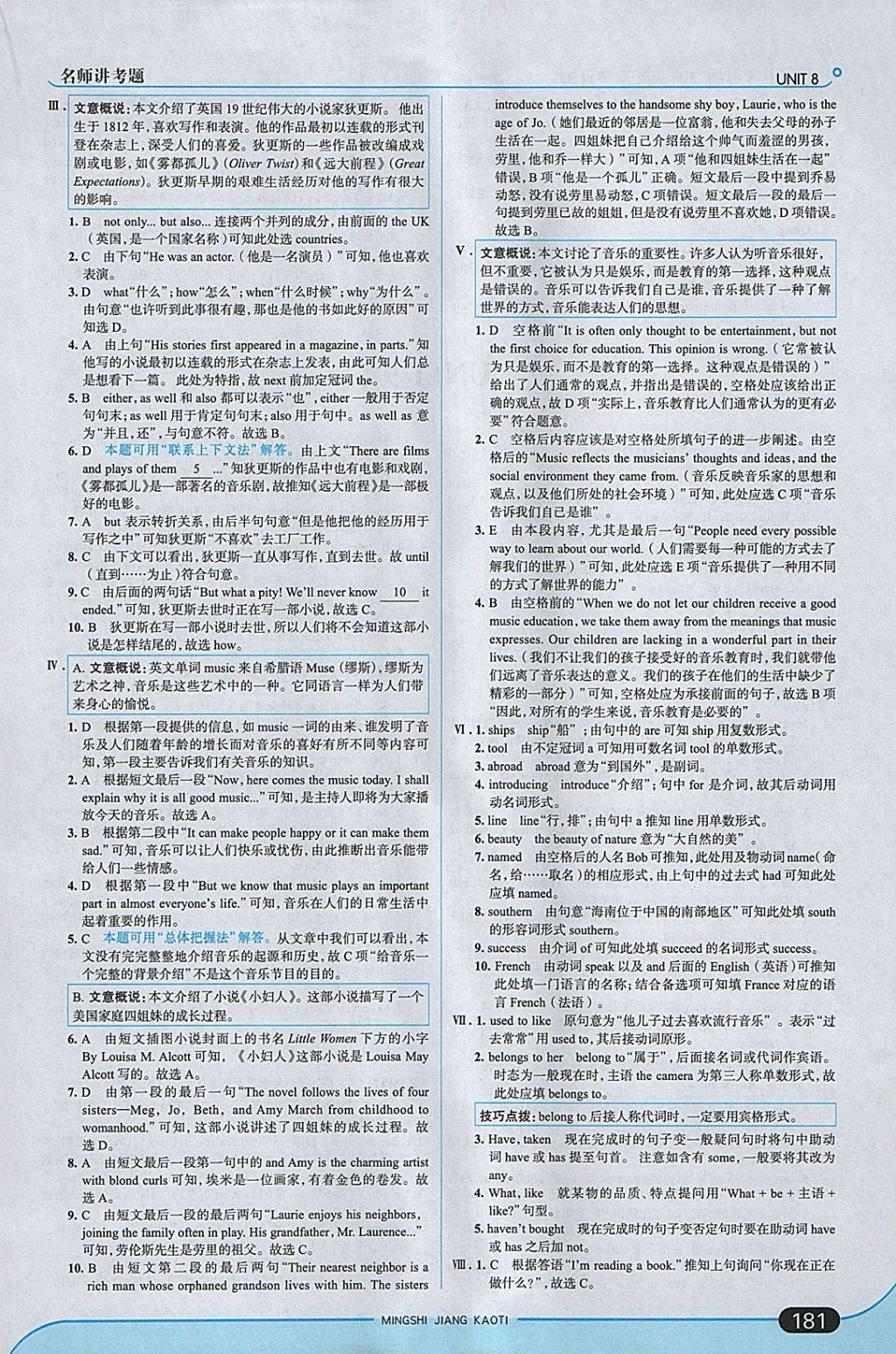 2018年走向中考考場八年級(jí)英語下冊人教版 參考答案第31頁