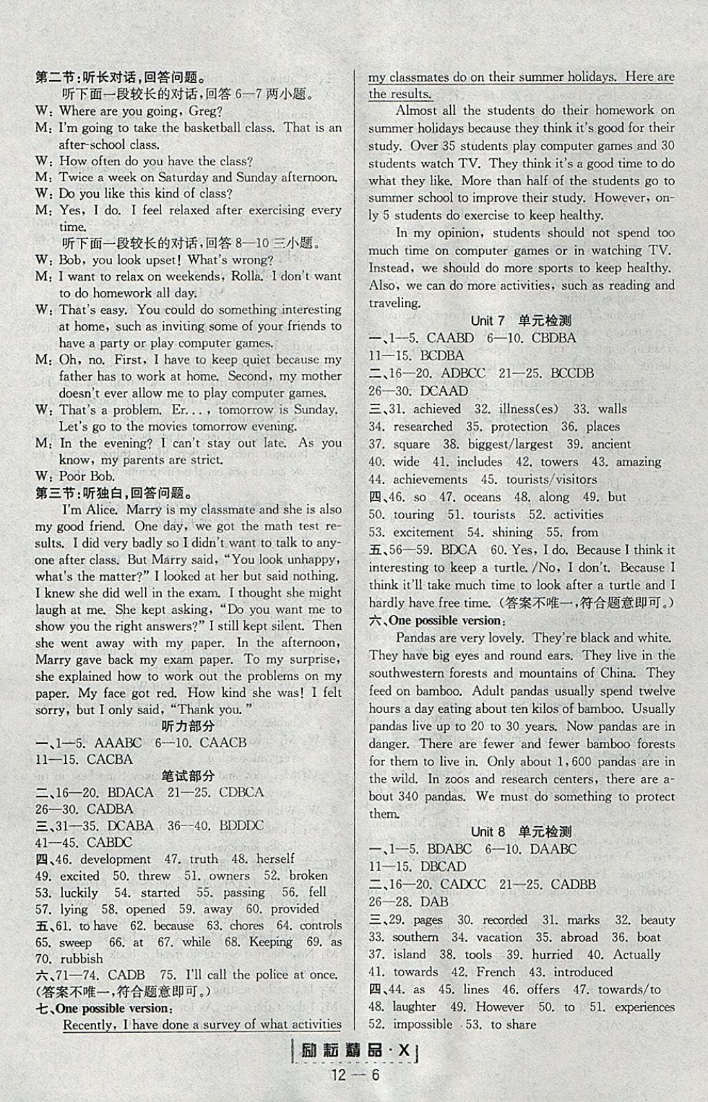 2018年勵耘書業(yè)勵耘活頁八年級英語下冊人教版 參考答案第6頁