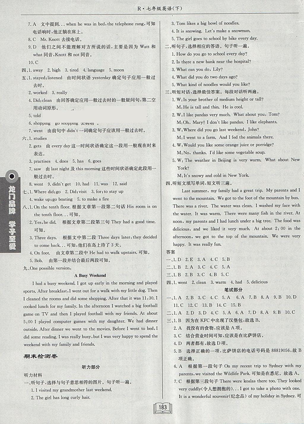 2018年啟東中學作業(yè)本七年級英語下冊人教版 參考答案第31頁