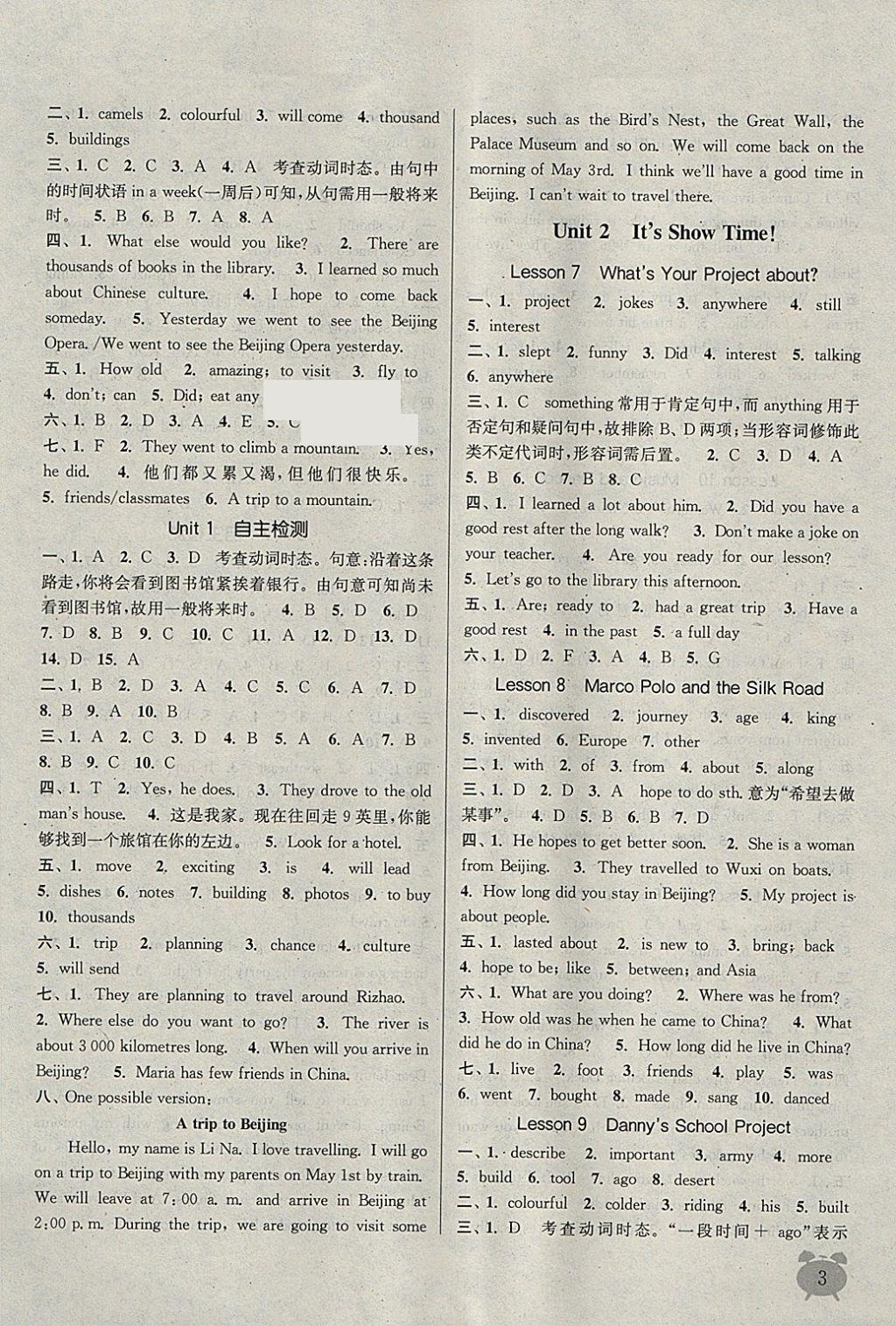 2018年通城學(xué)典課時作業(yè)本七年級英語下冊冀教版 參考答案第2頁