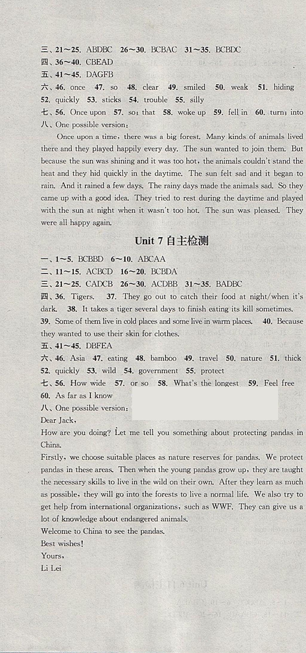 2018年通城学典课时作业本八年级英语下册人教版 参考答案第22页