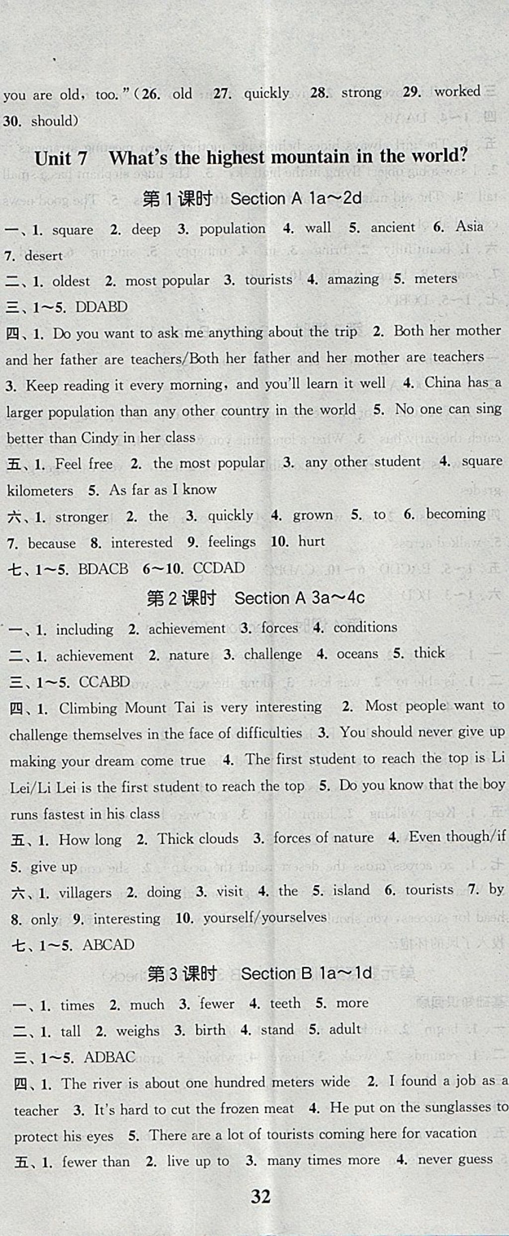 2018年通城學(xué)典課時作業(yè)本八年級英語下冊人教版河北專用 參考答案第23頁