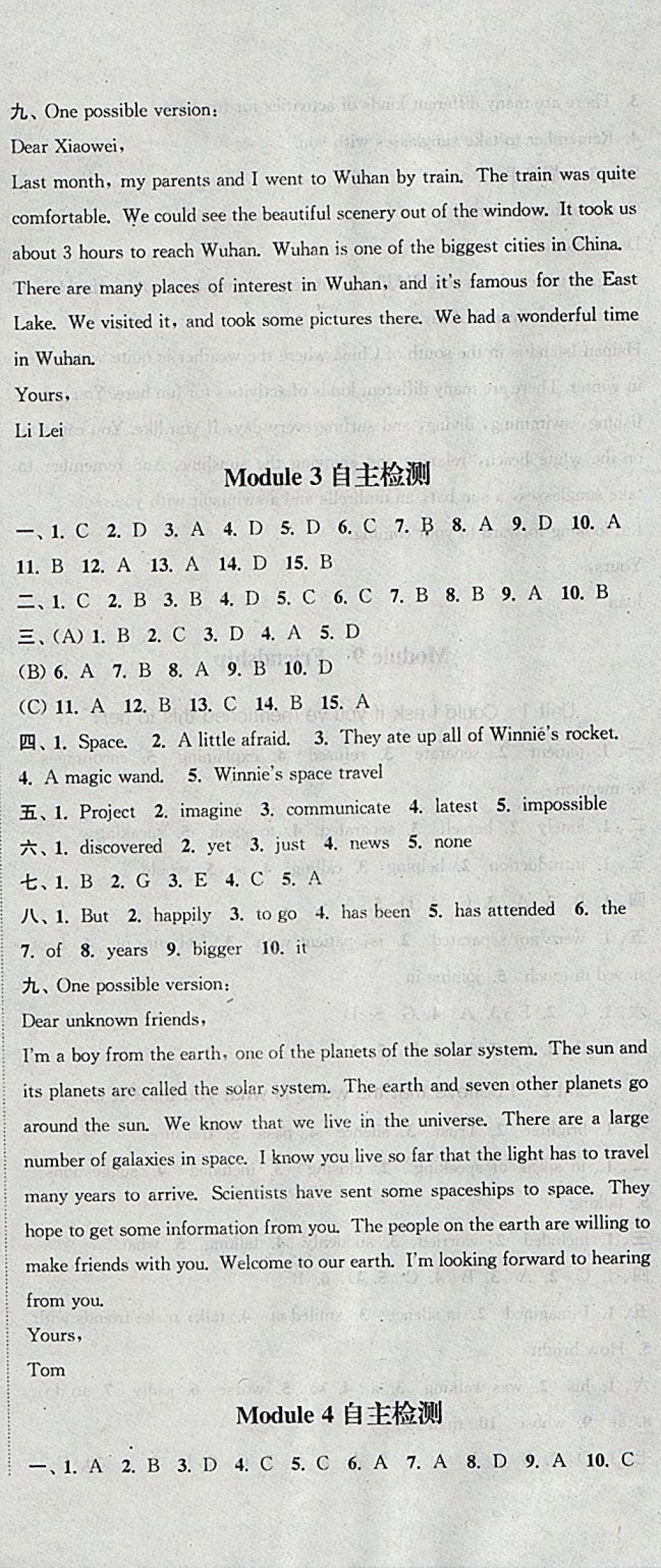 2018年通城學(xué)典課時(shí)作業(yè)本八年級(jí)英語下冊(cè)外研版 參考答案第18頁