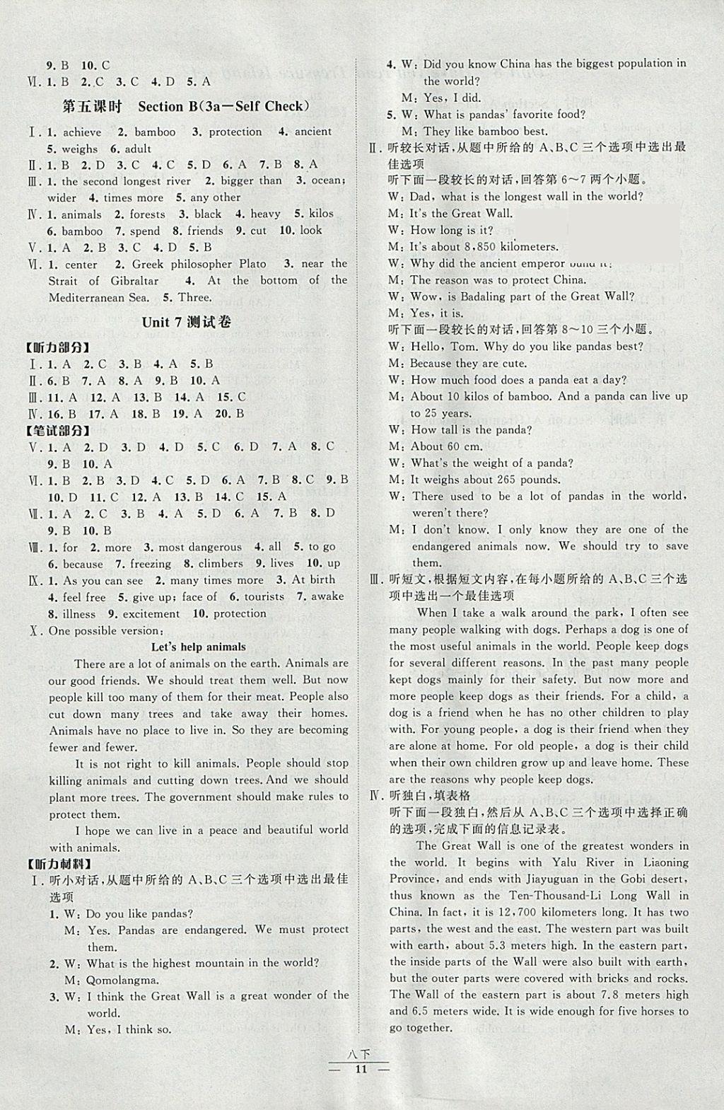 2018年經(jīng)綸學(xué)典新課時(shí)作業(yè)八年級(jí)英語(yǔ)下冊(cè)人教版 參考答案第11頁(yè)