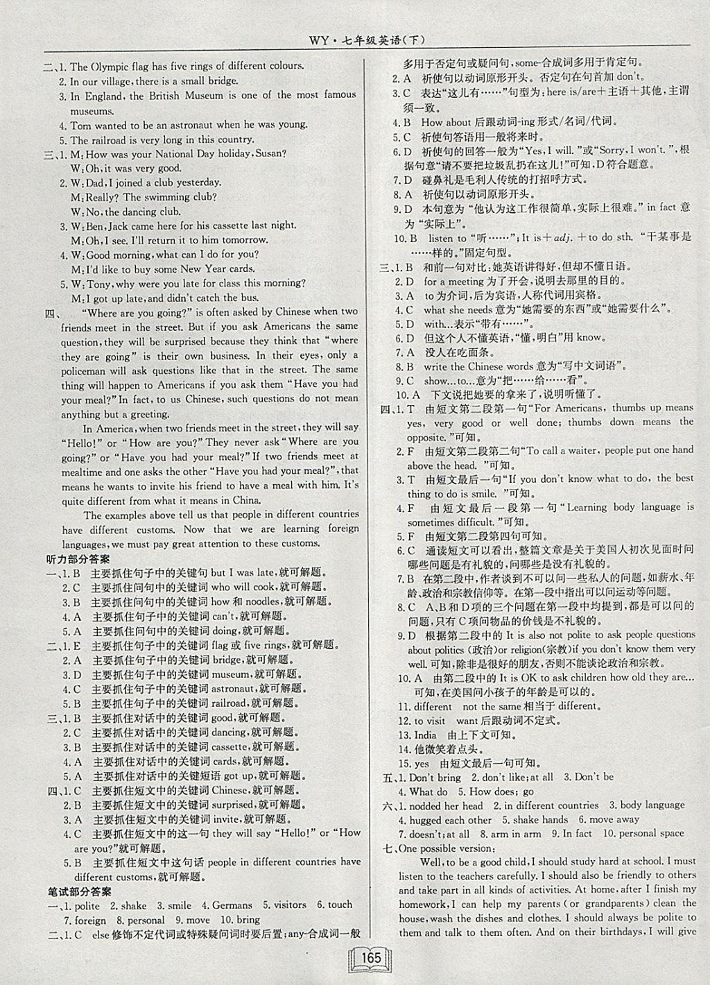 2018年启东中学作业本七年级英语下册外研版 参考答案第29页