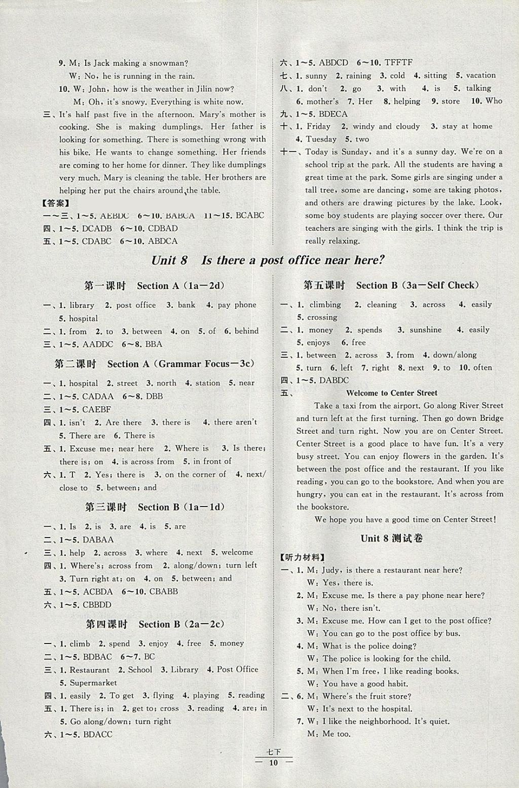 2018年經綸學典新課時作業(yè)七年級英語下冊人教版 參考答案第10頁