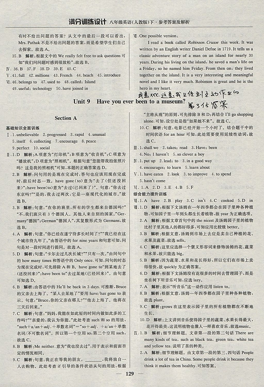 2018年滿分訓(xùn)練設(shè)計(jì)八年級(jí)英語(yǔ)下冊(cè)人教版 參考答案第26頁(yè)