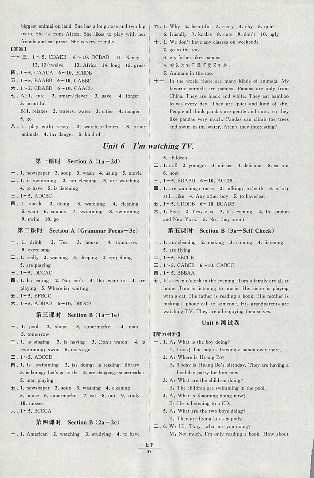 2018年經(jīng)綸學典新課時作業(yè)七年級英語下冊人教版 參考答案第7頁