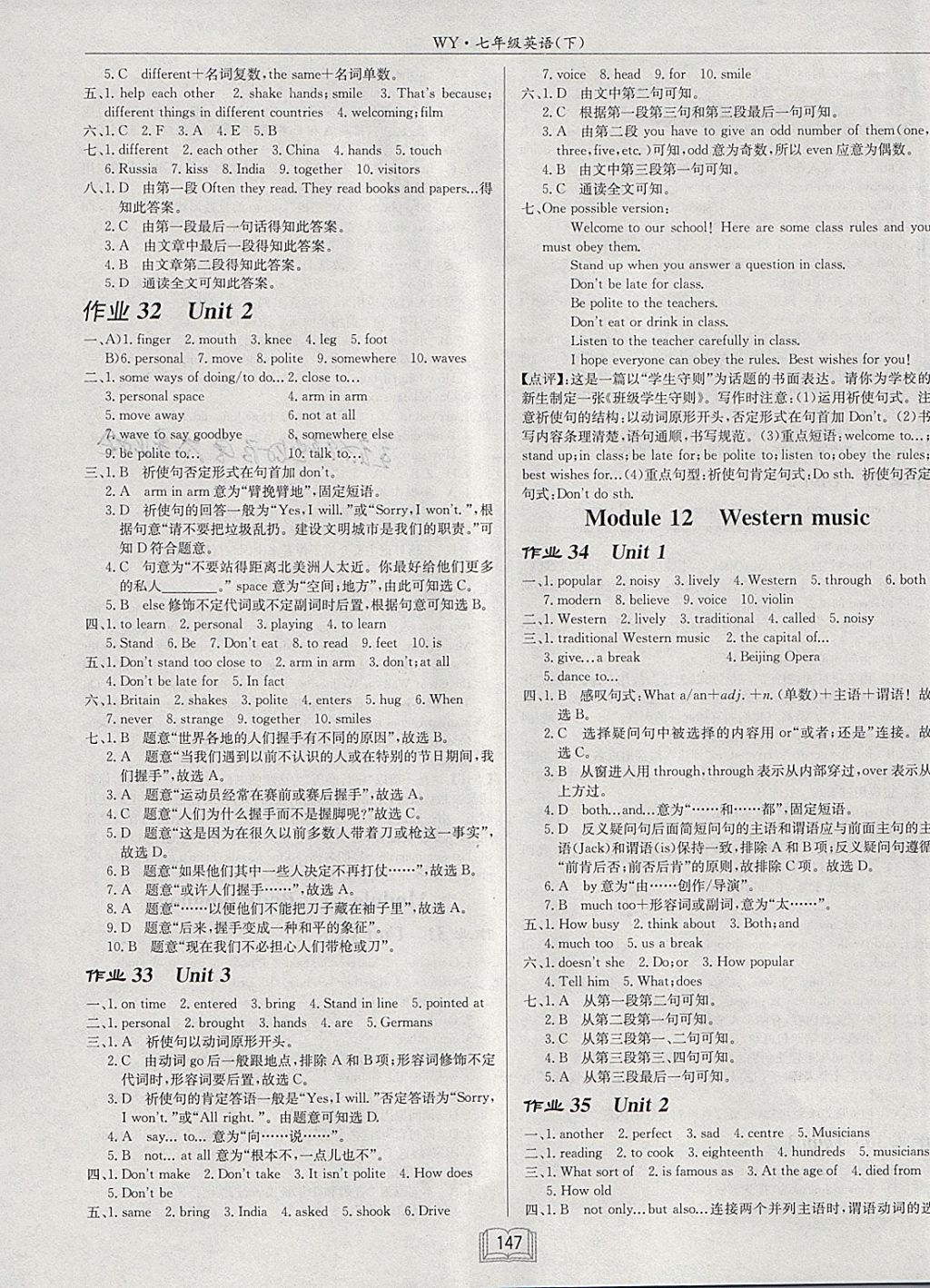 2018年啟東中學(xué)作業(yè)本七年級英語下冊外研版 參考答案第11頁