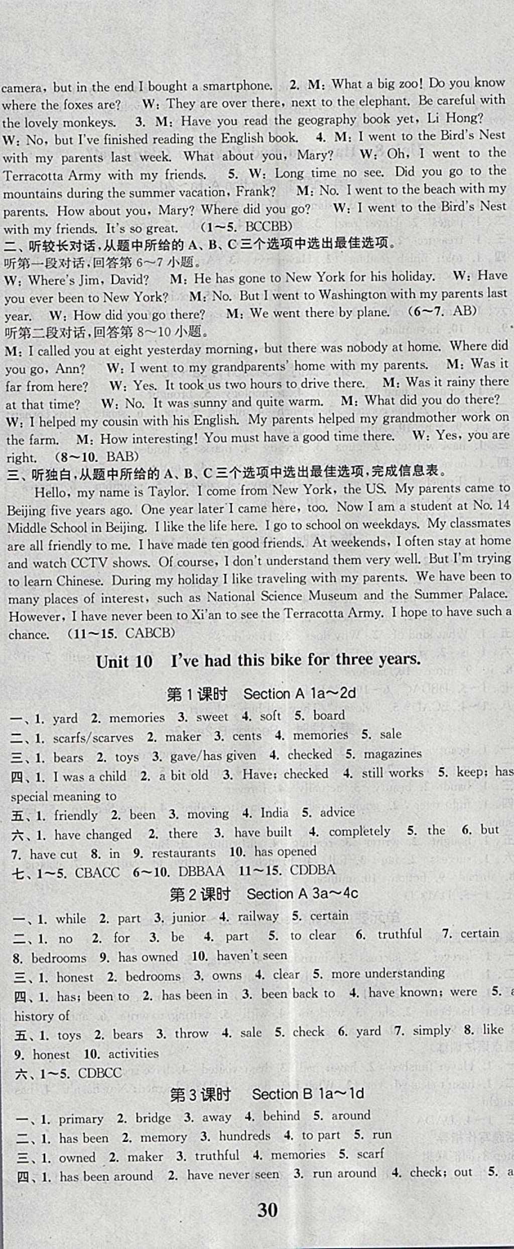 2018年通城學典課時作業(yè)本八年級英語下冊人教版浙江專用 參考答案第17頁