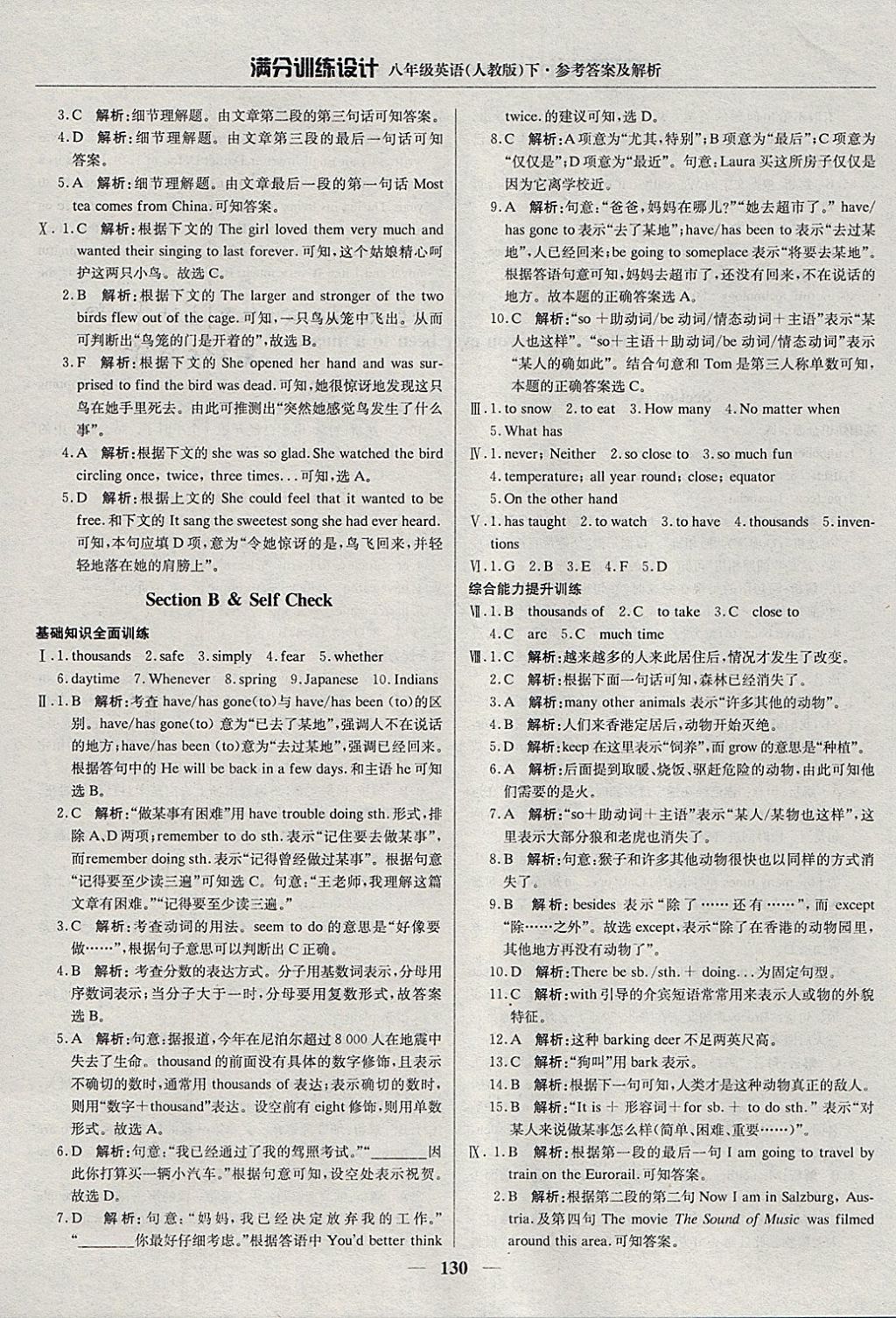 2018年滿分訓(xùn)練設(shè)計(jì)八年級(jí)英語(yǔ)下冊(cè)人教版 參考答案第27頁(yè)