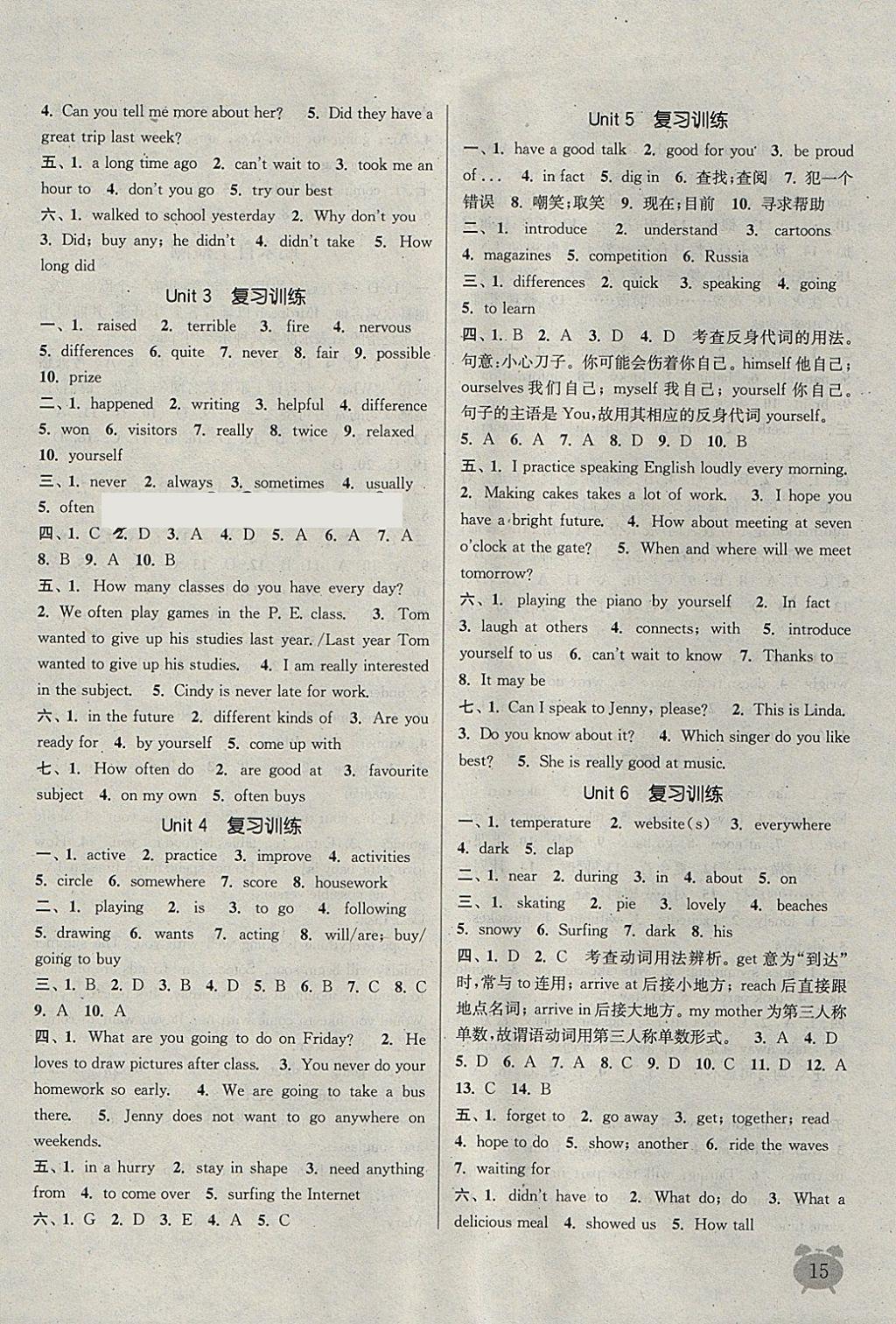 2018年通城學典課時作業(yè)本七年級英語下冊冀教版 參考答案第14頁