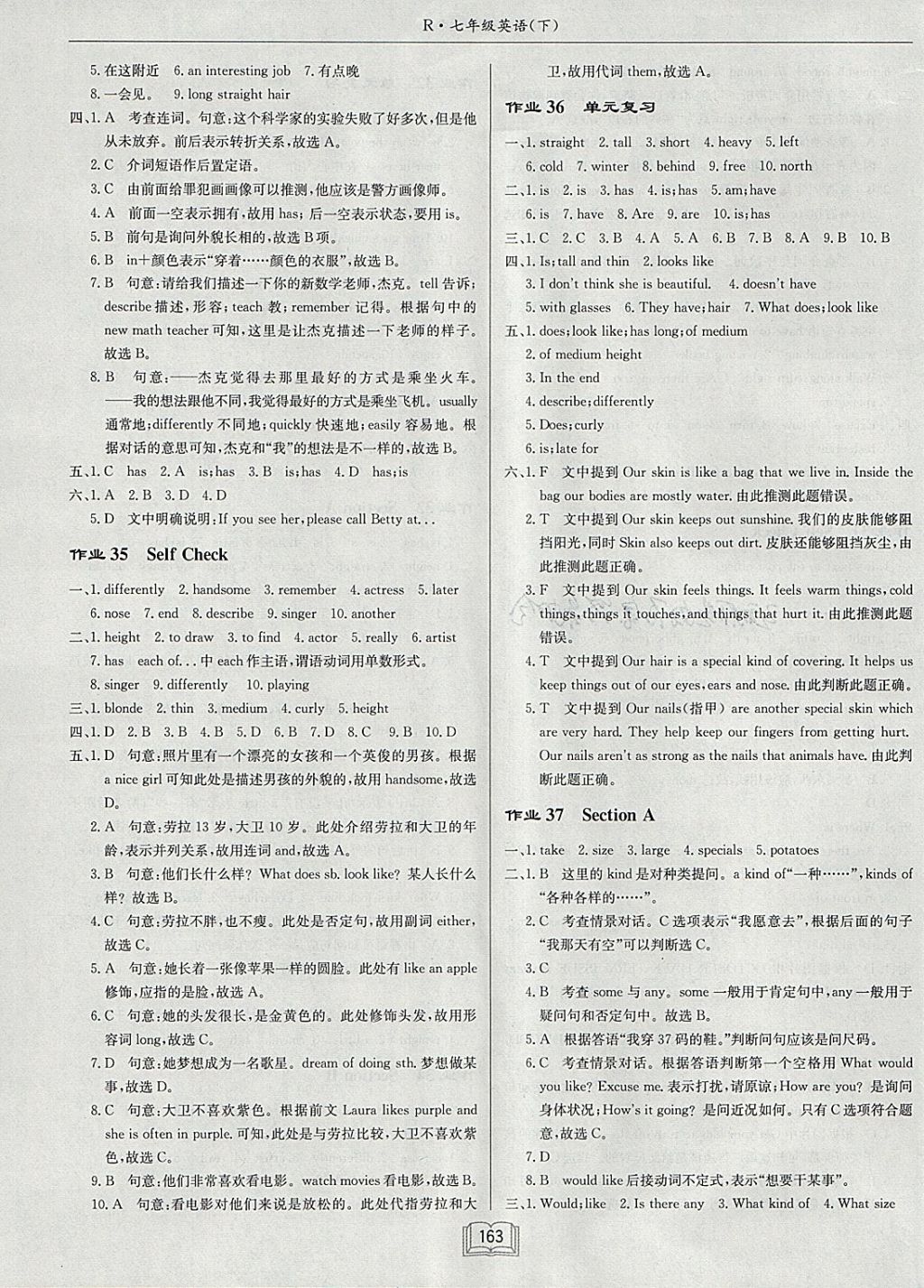 2018年啟東中學(xué)作業(yè)本七年級英語下冊人教版 參考答案第11頁