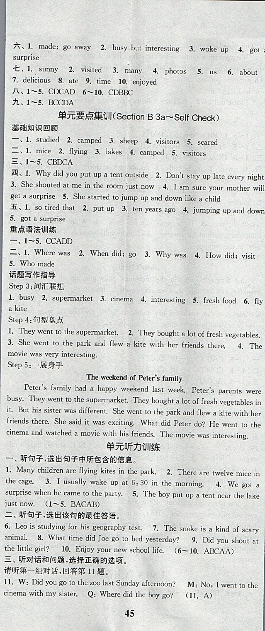 2018年通城學典課時作業(yè)本七年級英語下冊人教版河北專用 參考答案第38頁