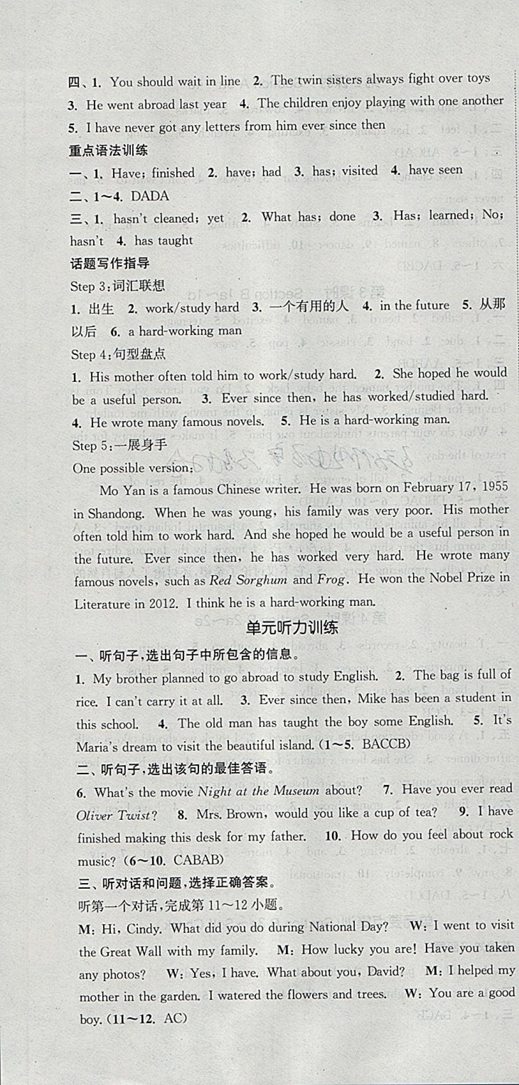 2018年通城學(xué)典課時作業(yè)本八年級英語下冊人教版河北專用 參考答案第28頁