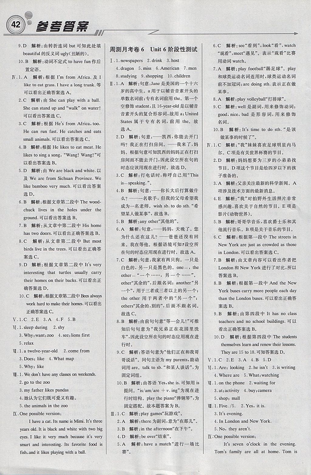 2018年輕巧奪冠周測月考直通中考七年級英語下冊人教版 參考答案第10頁