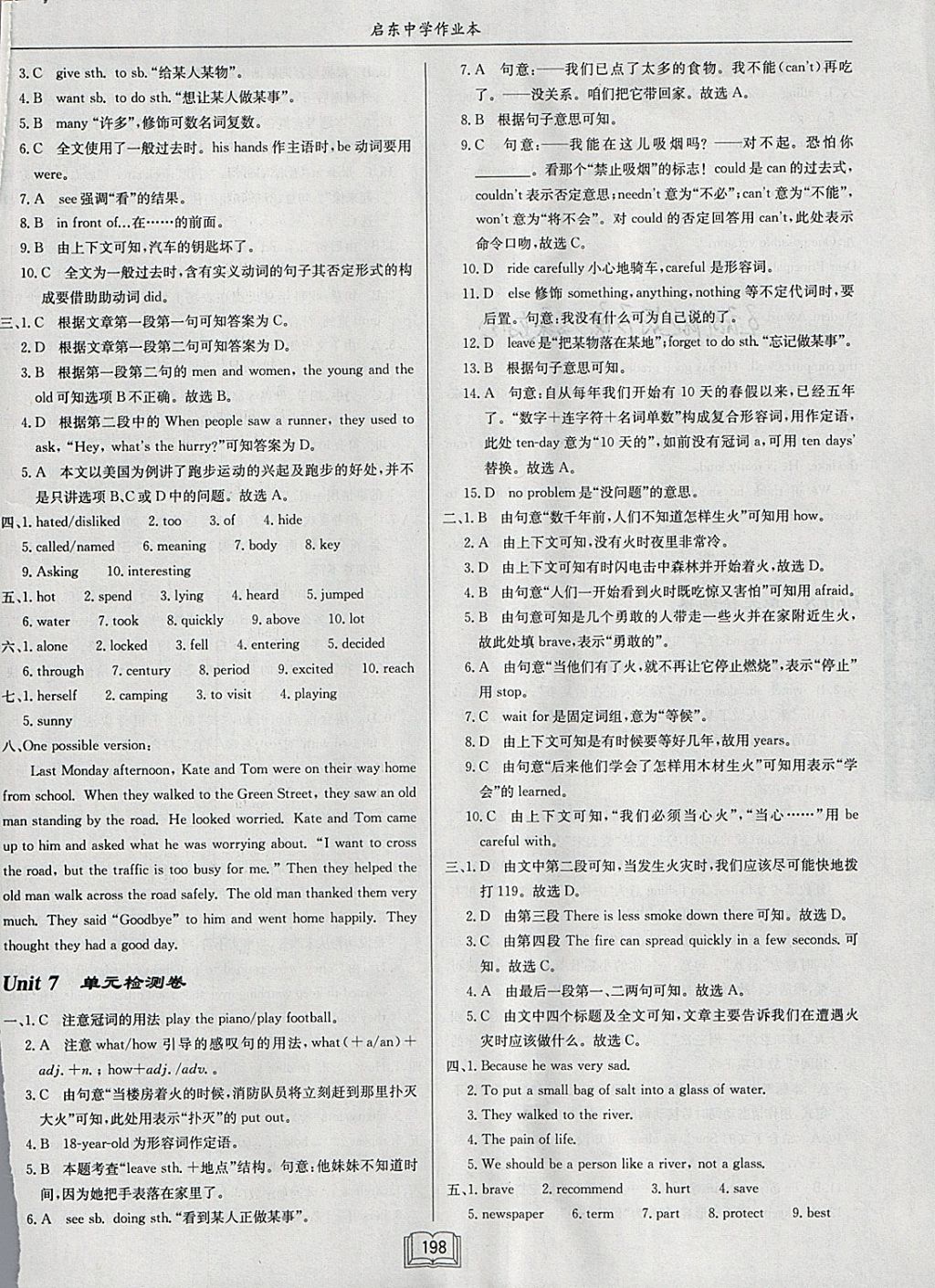 2017年啟東中學(xué)作業(yè)本七年級(jí)英語(yǔ)下冊(cè)譯林版 參考答案第30頁(yè)