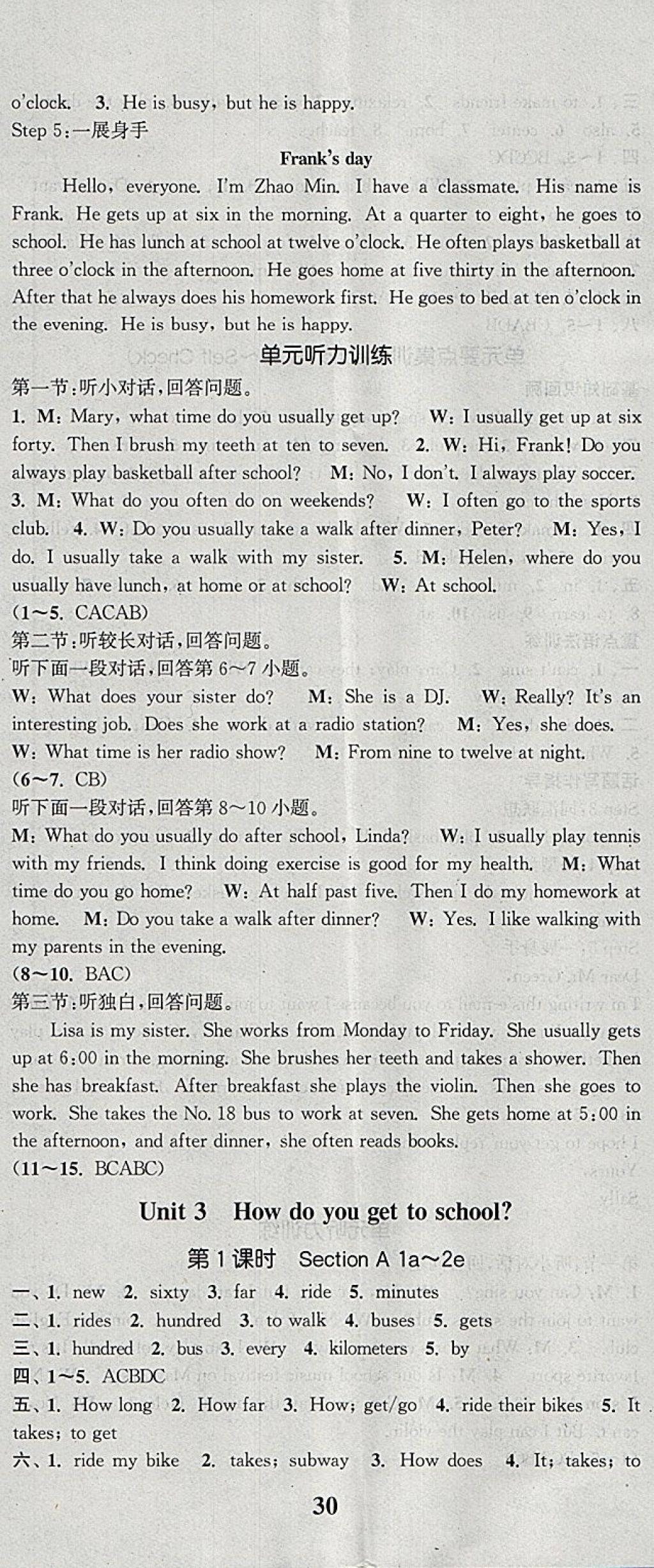 2018年通城学典课时作业本七年级英语下册人教版浙江专用 参考答案第5页