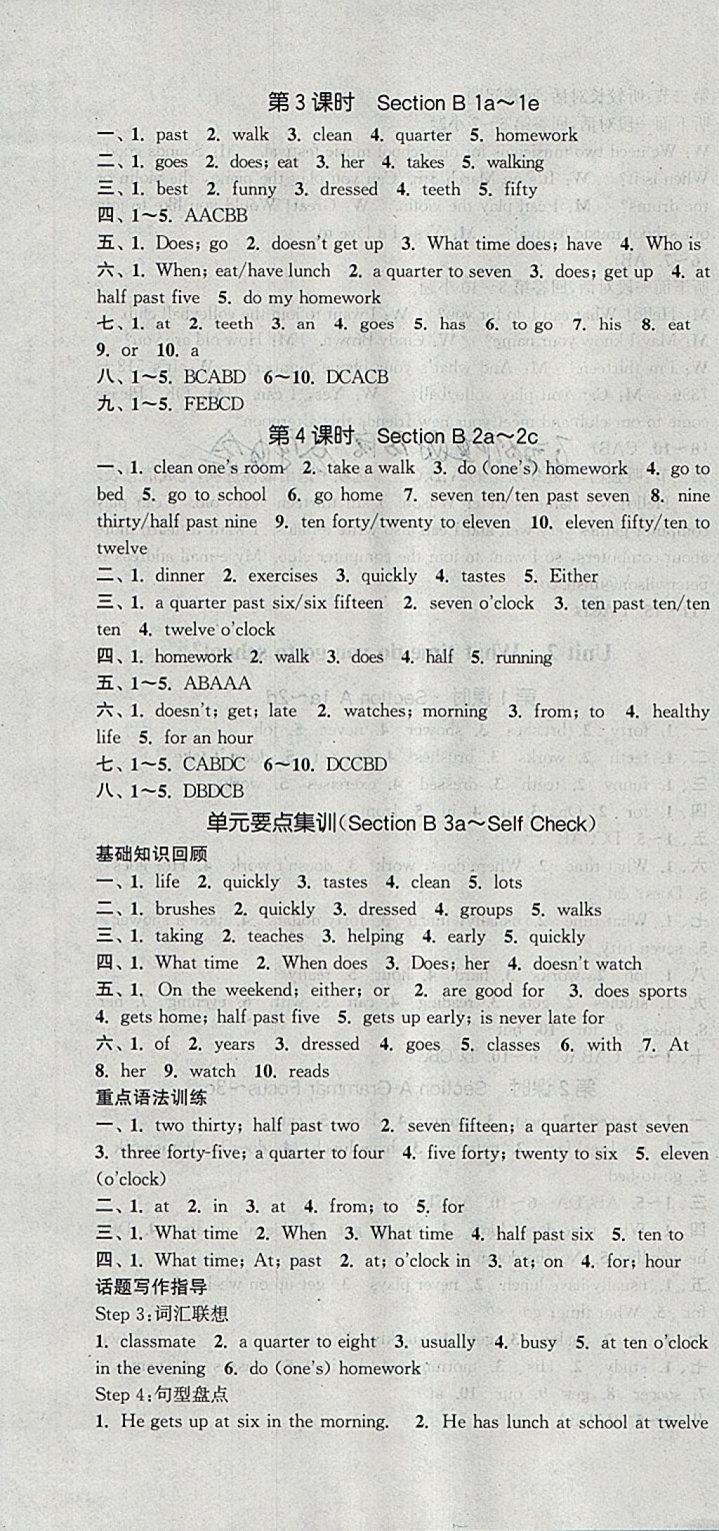 2018年通城學(xué)典課時(shí)作業(yè)本七年級(jí)英語下冊(cè)人教版浙江專用 參考答案第4頁