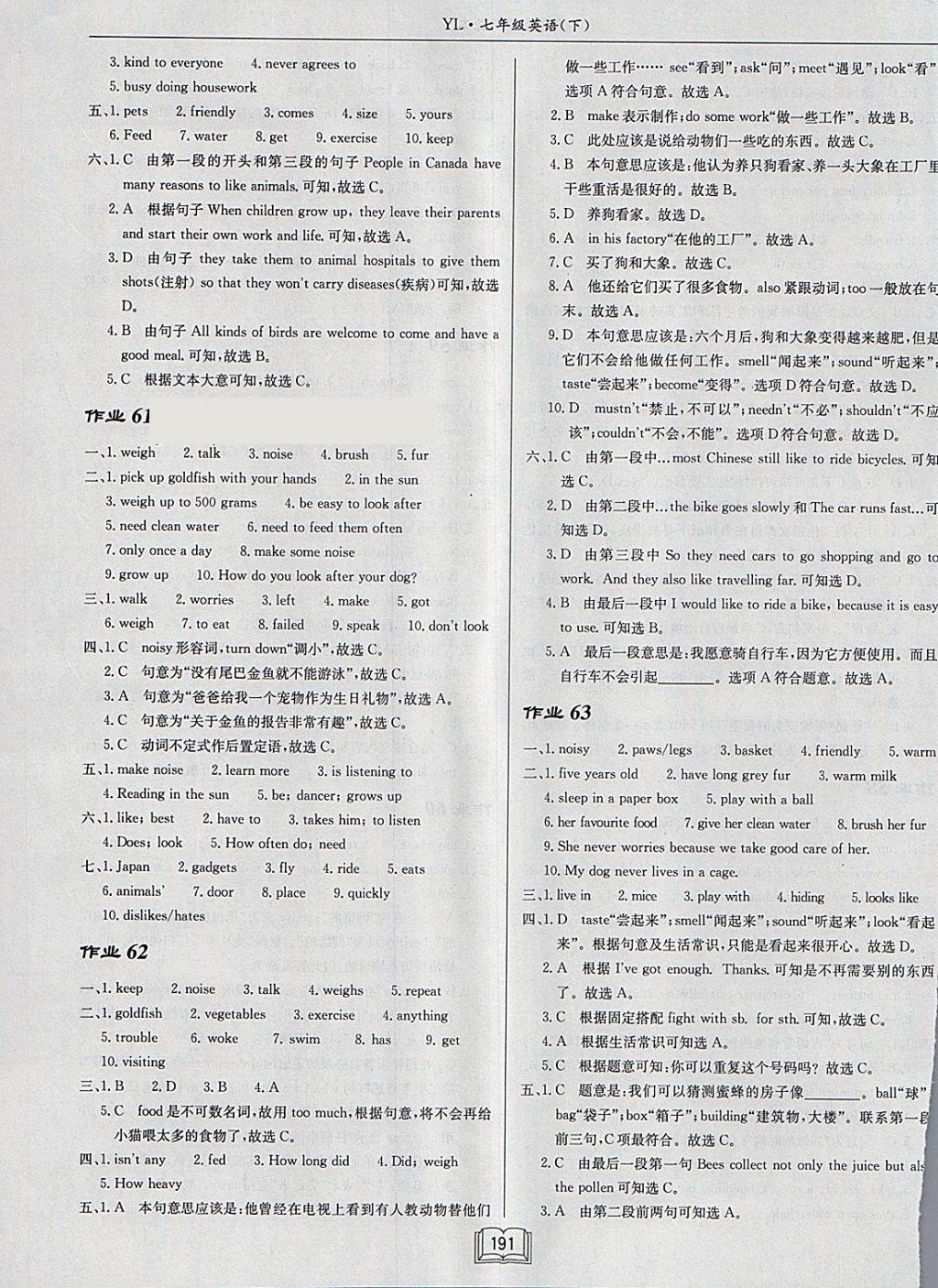 2017年啟東中學(xué)作業(yè)本七年級(jí)英語(yǔ)下冊(cè)譯林版 參考答案第23頁(yè)